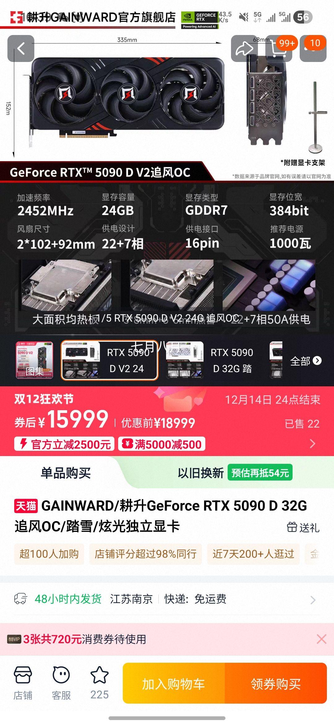 GAINWARD  GeForce RTX 5090 D V2 24G ׷OC ԿŻ֤