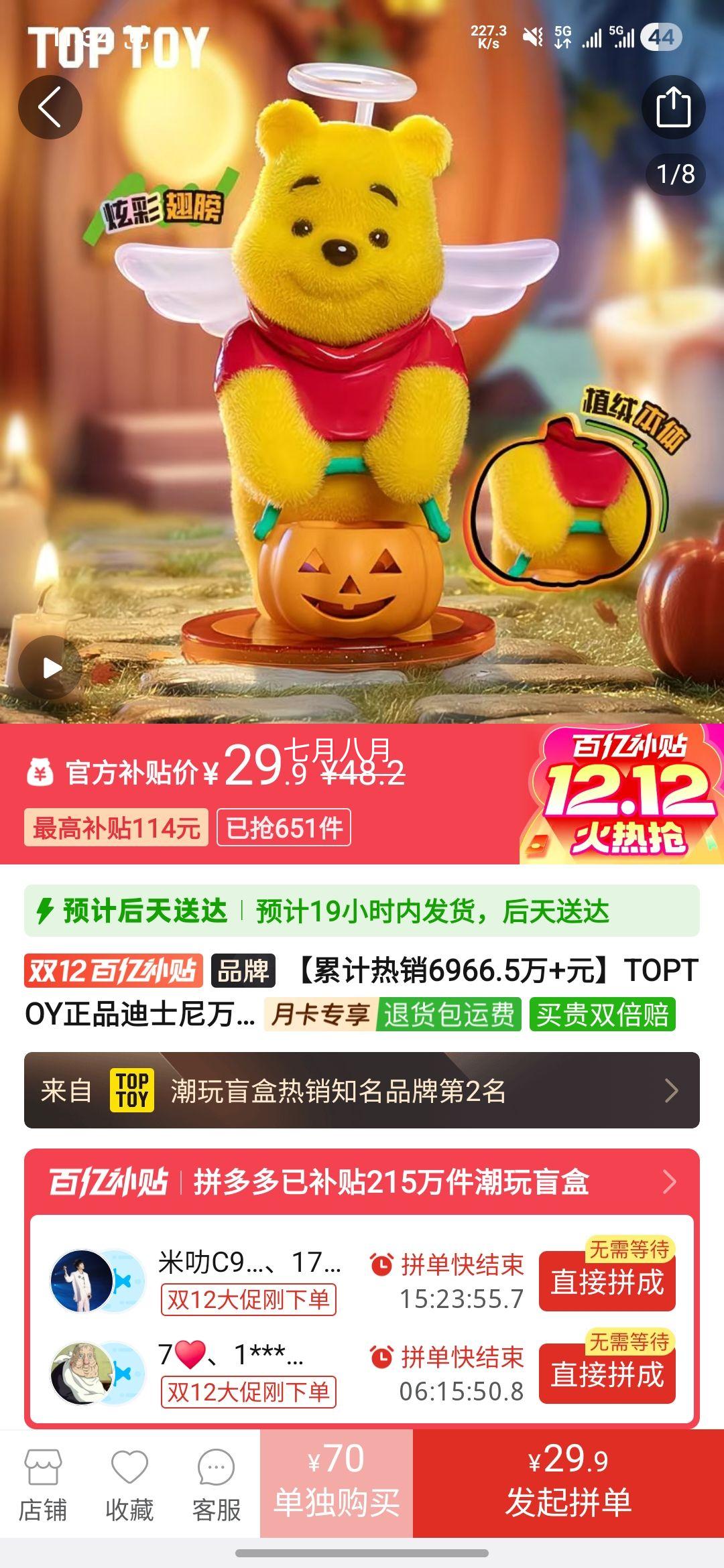 TOPTOY ʿʥҹϵгä ģְڼ Ż֤