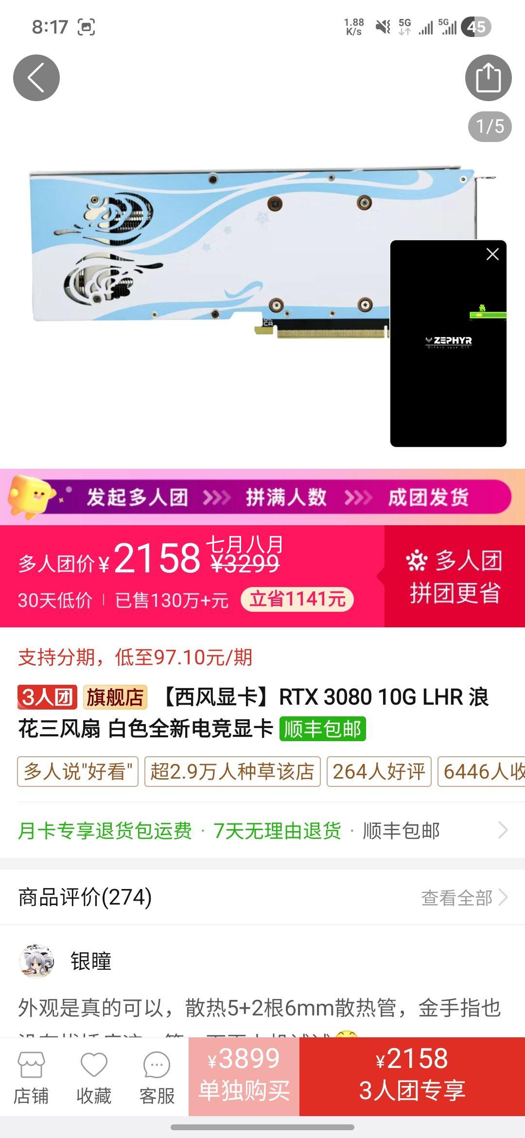  RTX 3080 10G LHR ˻ ɫ羺ԿŻ֤