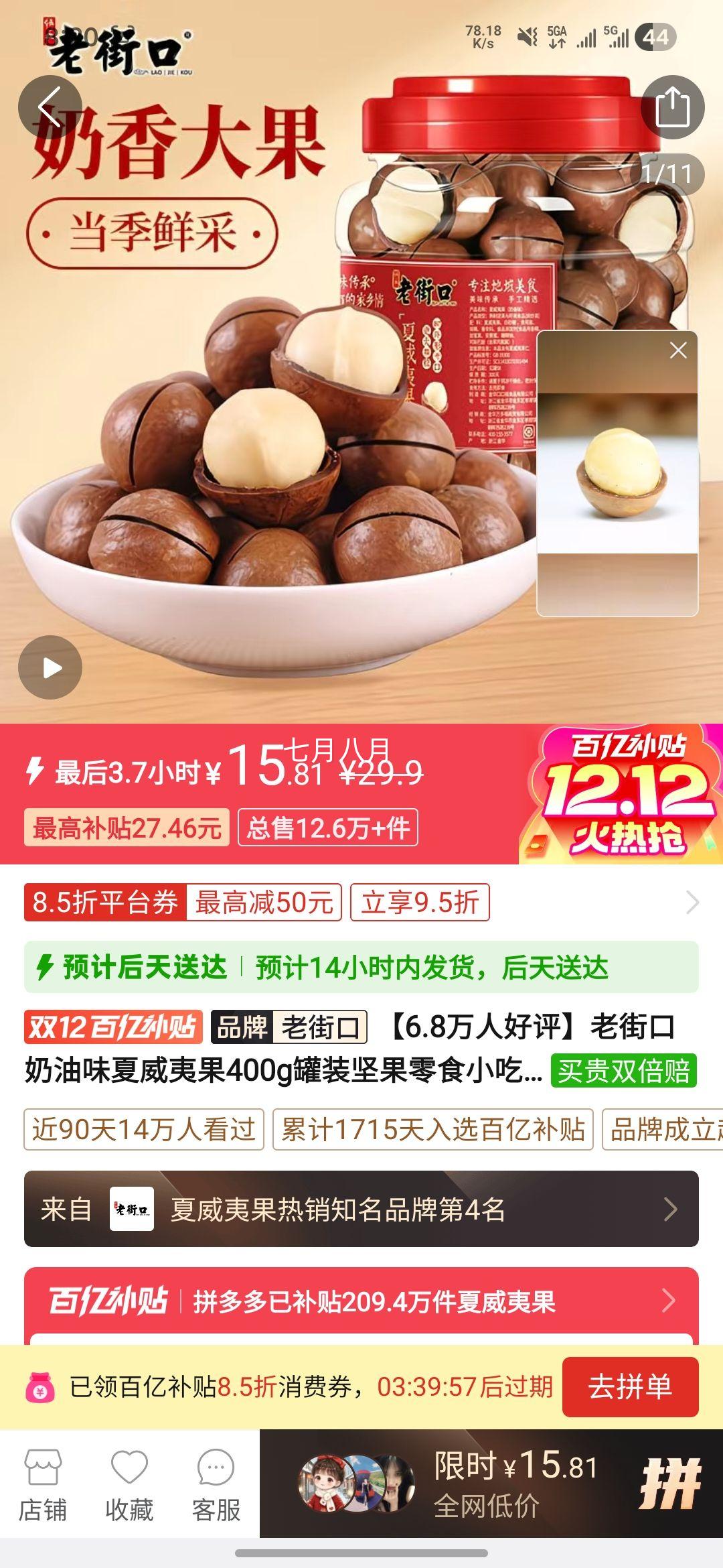 Ͻֿ ζĹ 400gװʳ Ż֤