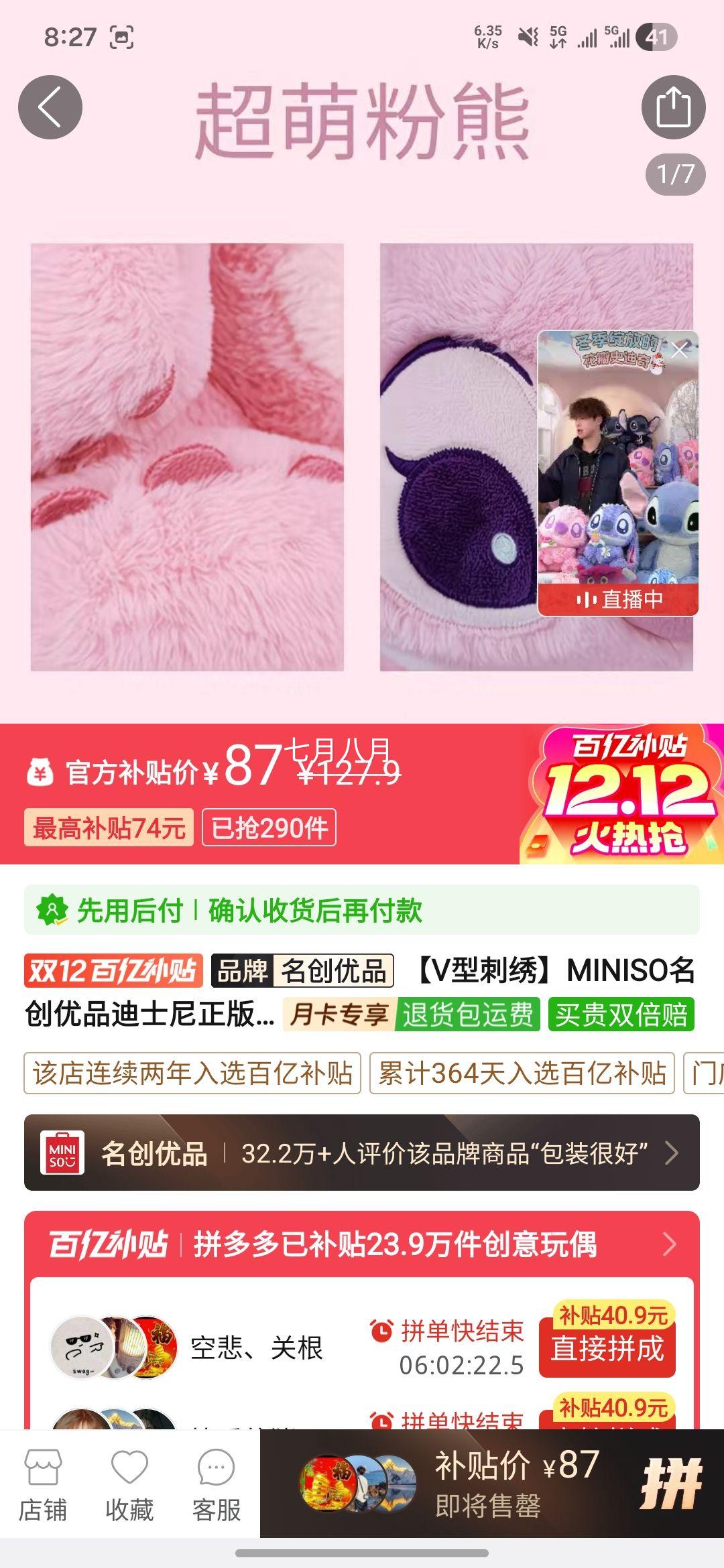 MINISO Ʒ ʿ ʷ氲 ëż Ź Ů ۰Ż֤