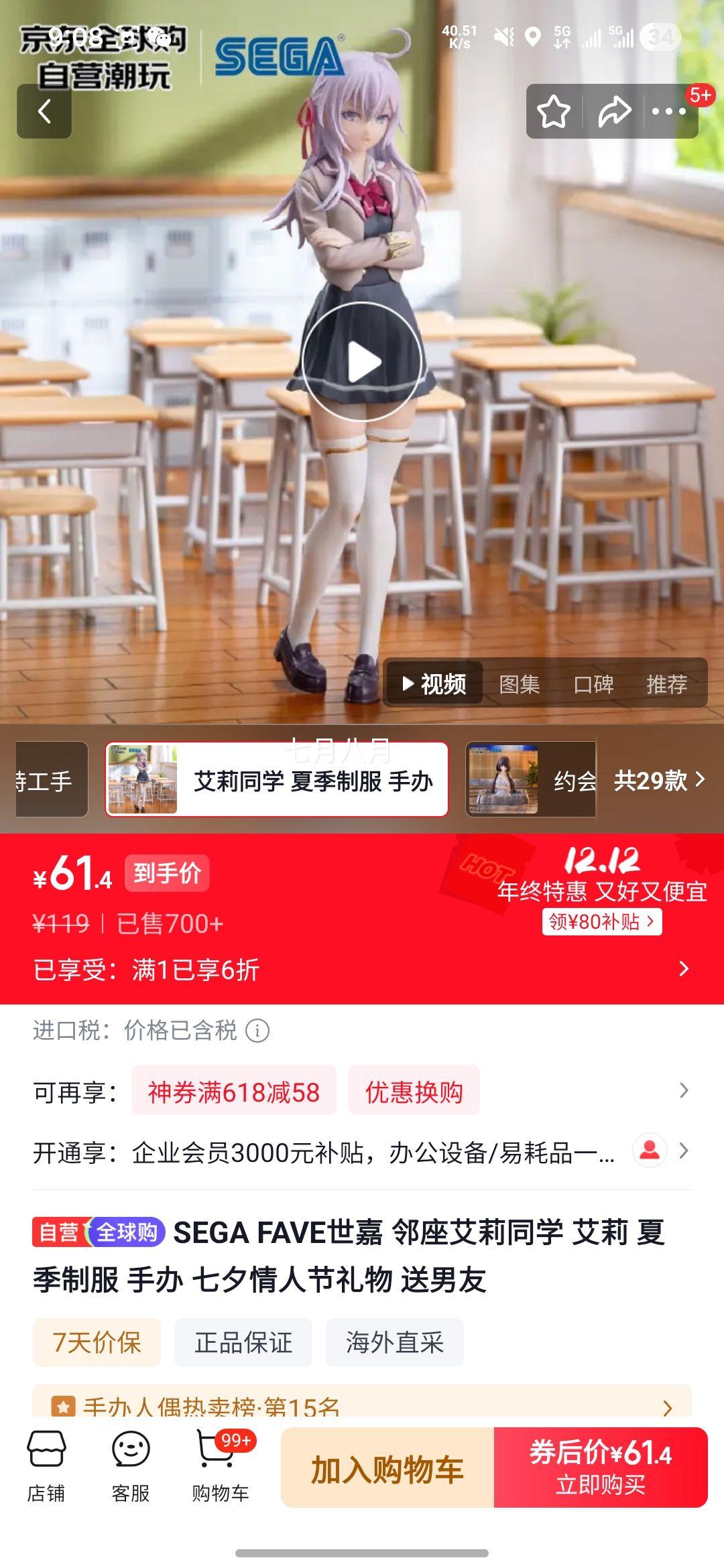 SEGA FAVE  ͬѧ  ļƷ ְ Ϧ˽ Ż֤