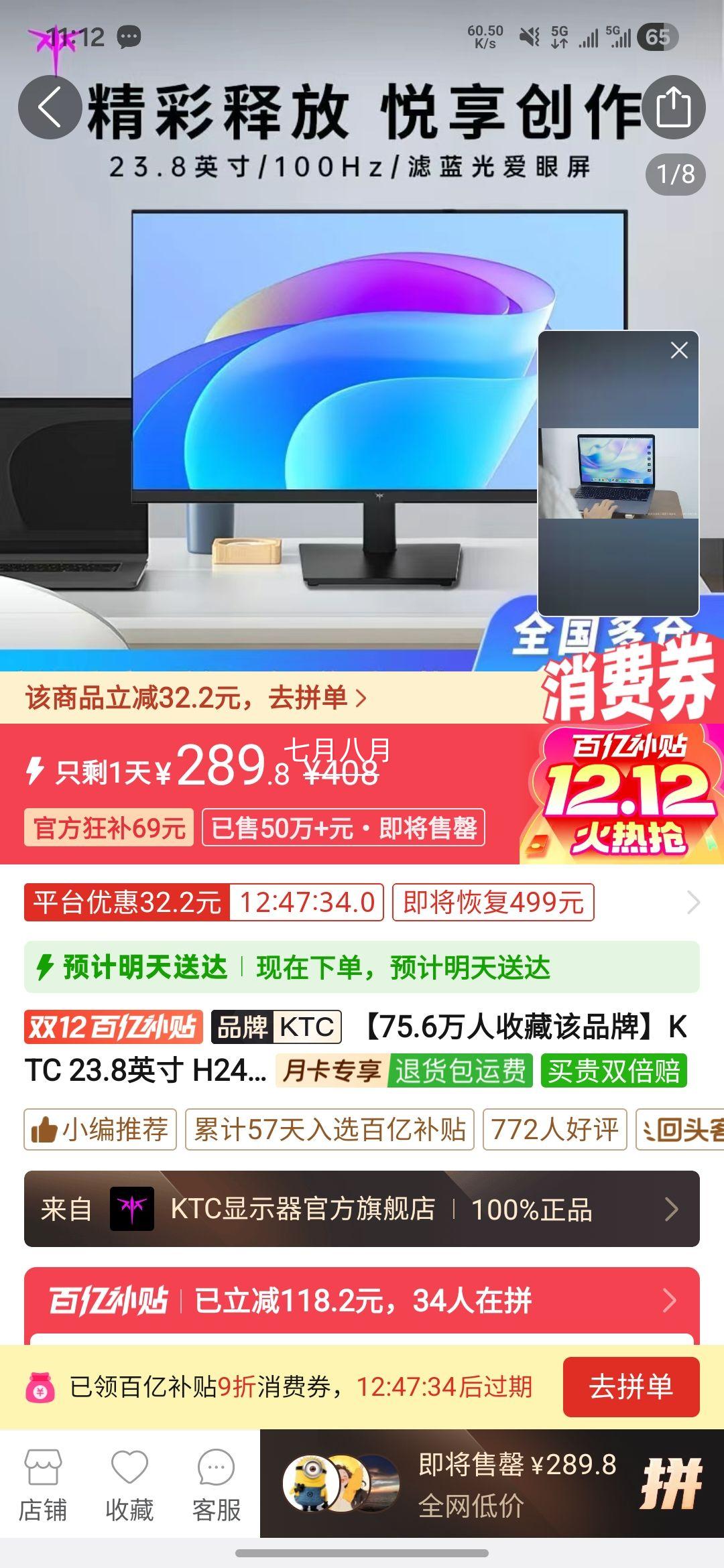 KTC H24V13 23.8Ӣʾ 100Hz ⼼ ð칫Ż֤