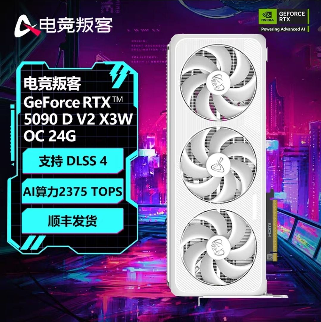 羺ѿ RTX 5090 D V2 X3W OC 24G 15999Ԫ(ȯ)