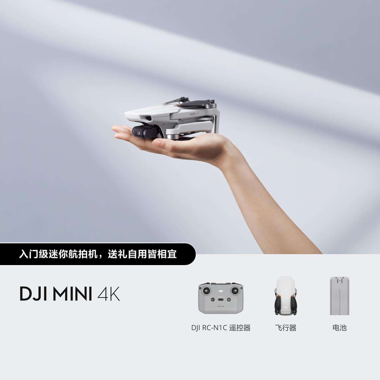 ��DJI Mini 4K���˻�С�ͱ�Яң�� �������ż����峬���������� 1389Ԫ