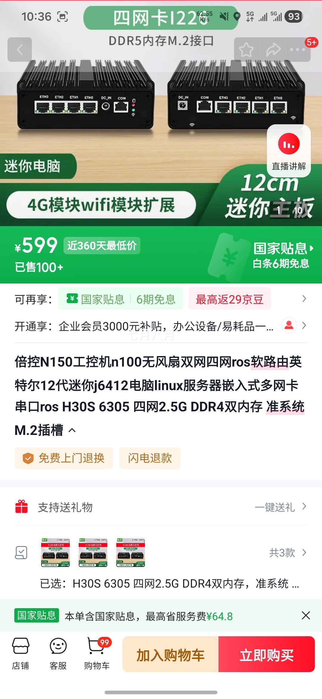 ���� ���ػ� H30S 6305 ����2.5G DDR4˫�ڴ� ׼ϵͳ M.2����Ż�֤��