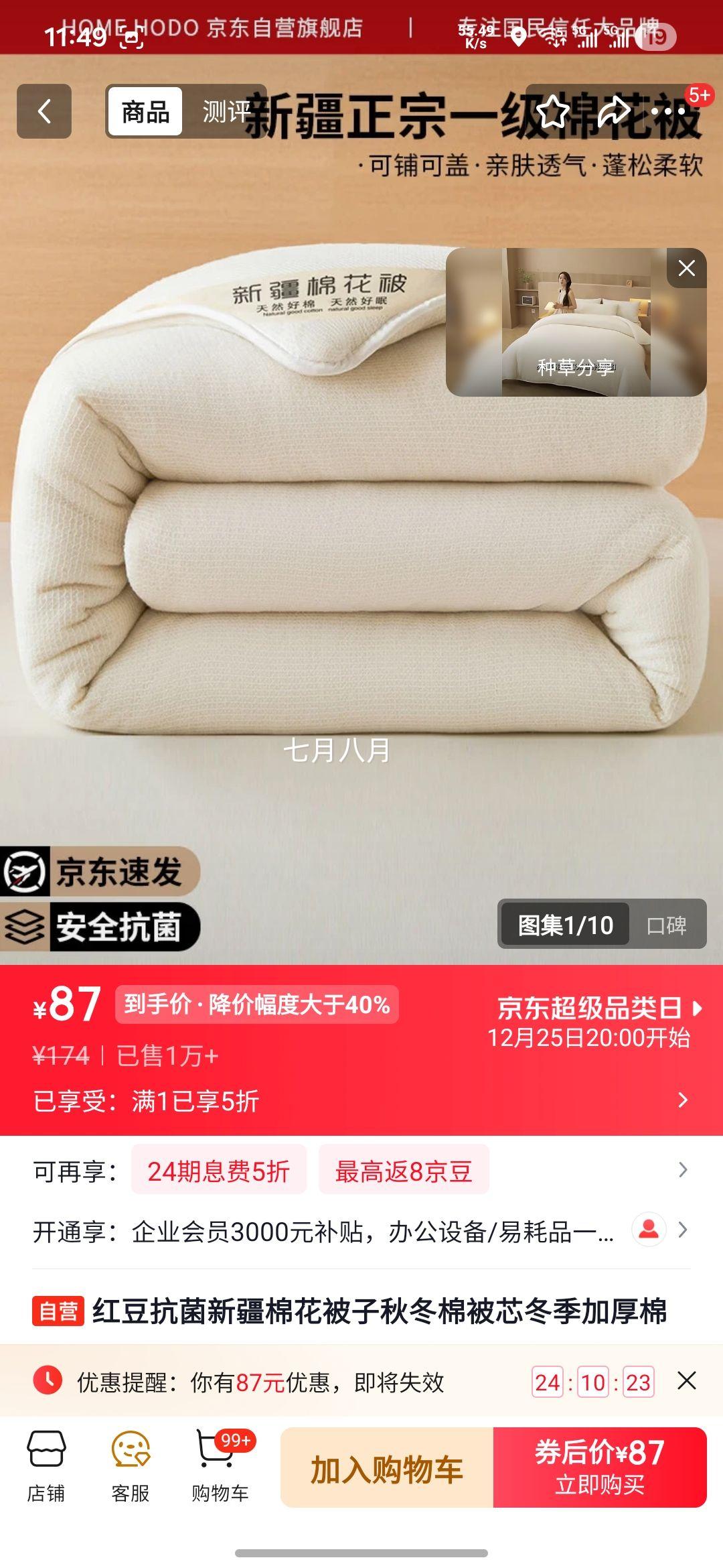 �춹 �����½��޻����� �ﶬ�Ӻ��ޱ�о 1.5*2�� 8���Ż�֤��