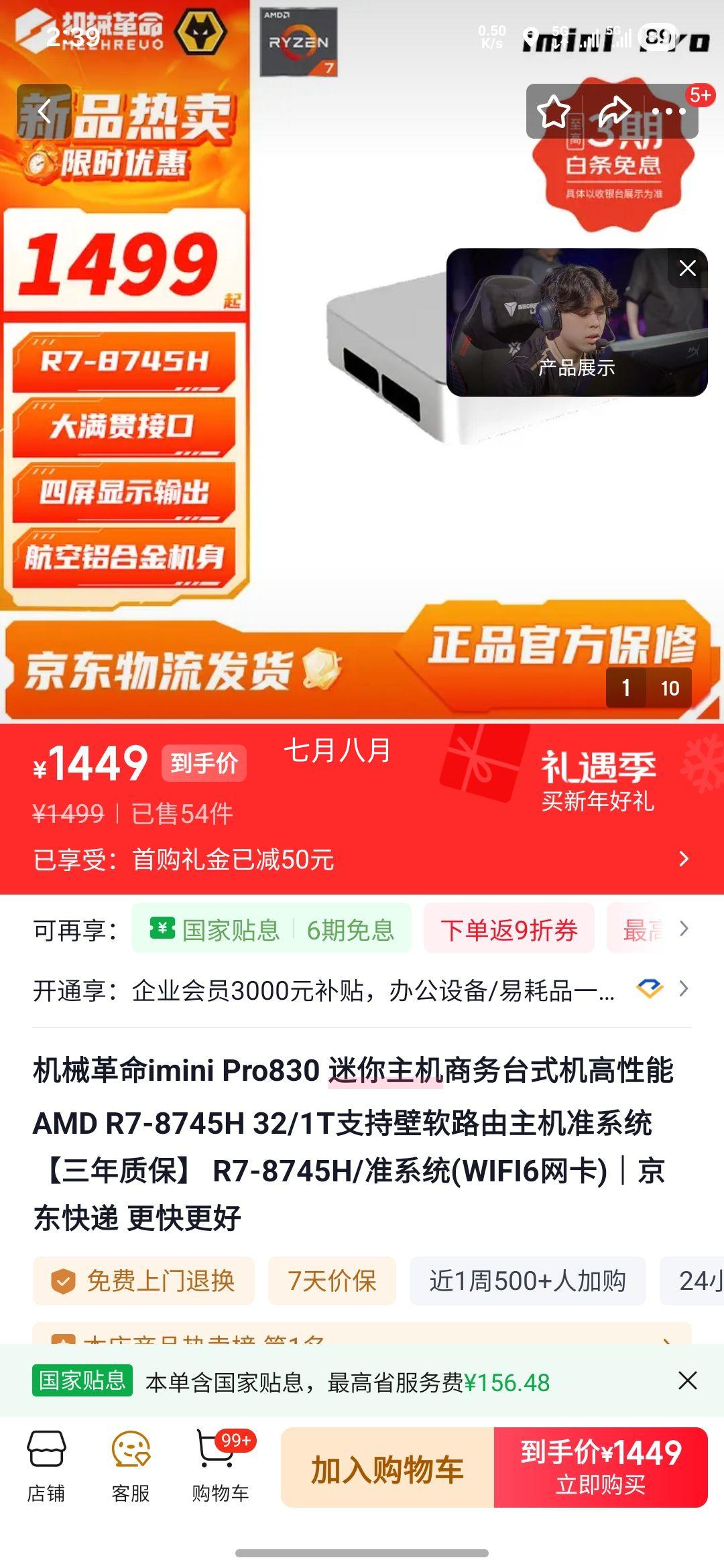 ��е���� imini pro830 R7-8745H �����Կ� ̨ʽ�� ���ڴ� ��Ӳ���Ż�֤��