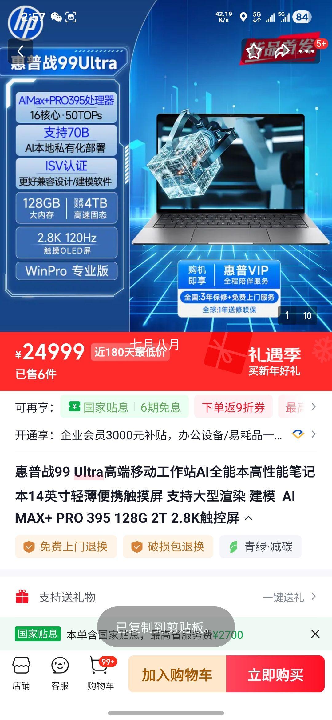 ���� ս99 Ultra �߶��ƶ�����վ AIȫ�ܱ� PRO 395 128G 2T 2.8K������ ֧����Ⱦ��ģ�Ż�֤��