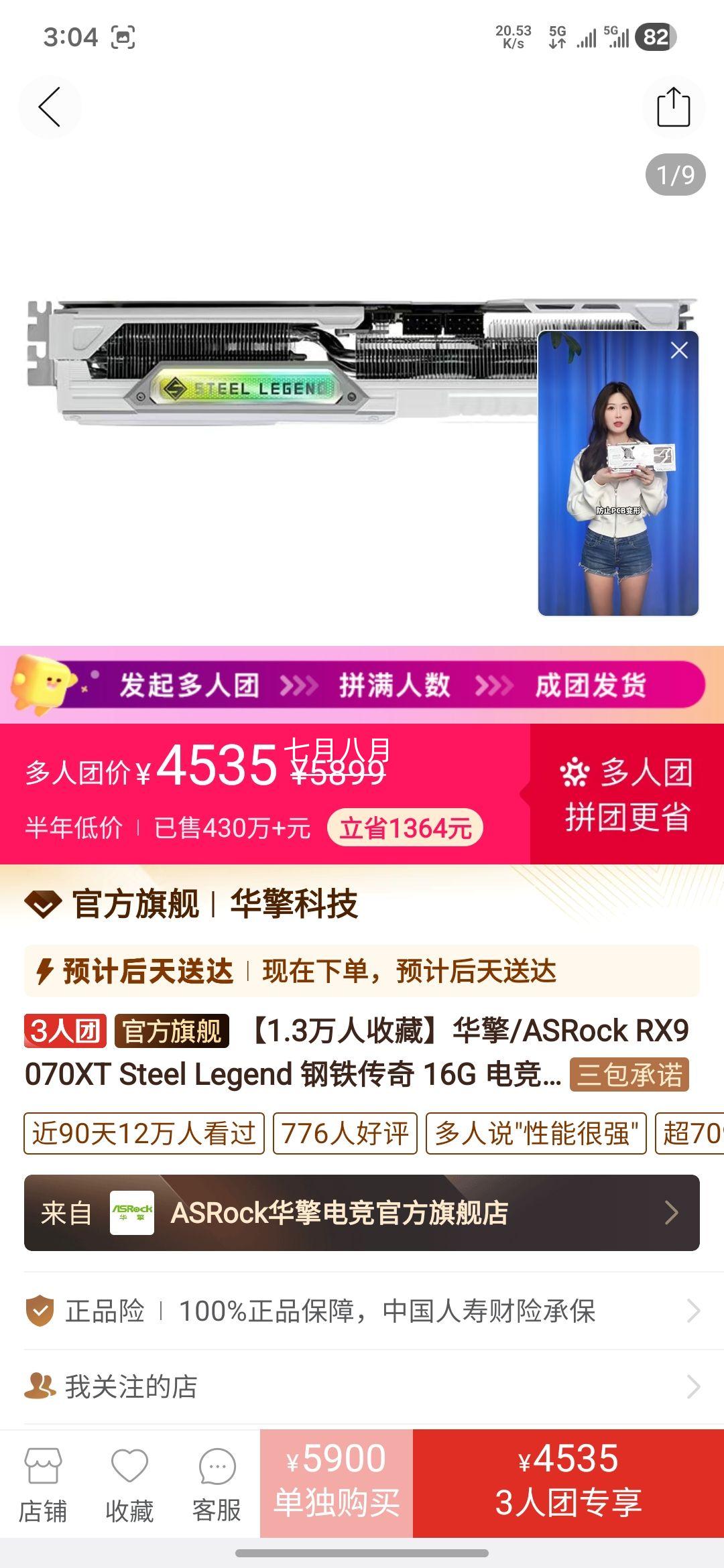 ���� RX9070XT �������� 16G �羺��Ϸ�Կ��Ż�֤��