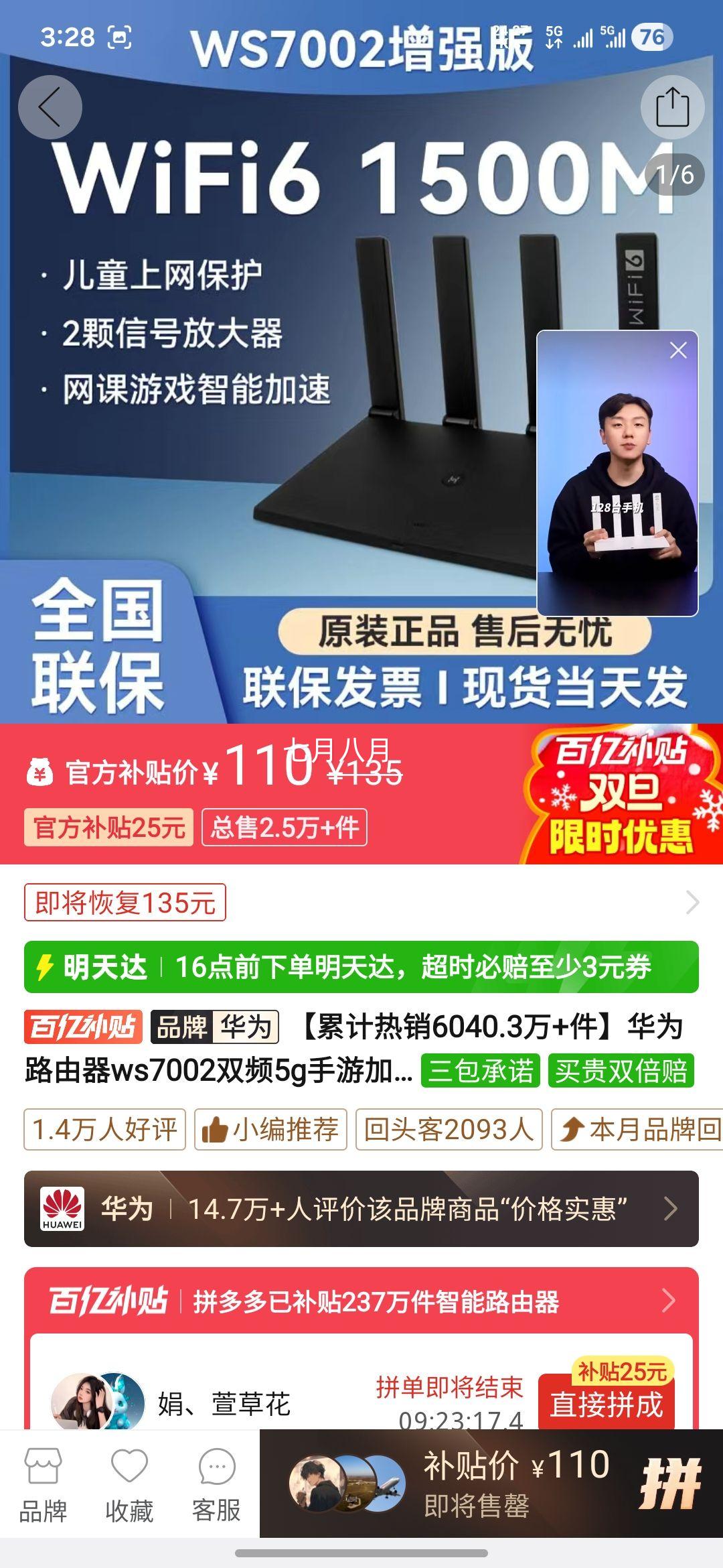 ��Ϊ WS7002 ˫Ƶ5G���μ���·���� WiFi6 ȫǧ������ ȫ��ͨ�Ż�֤��