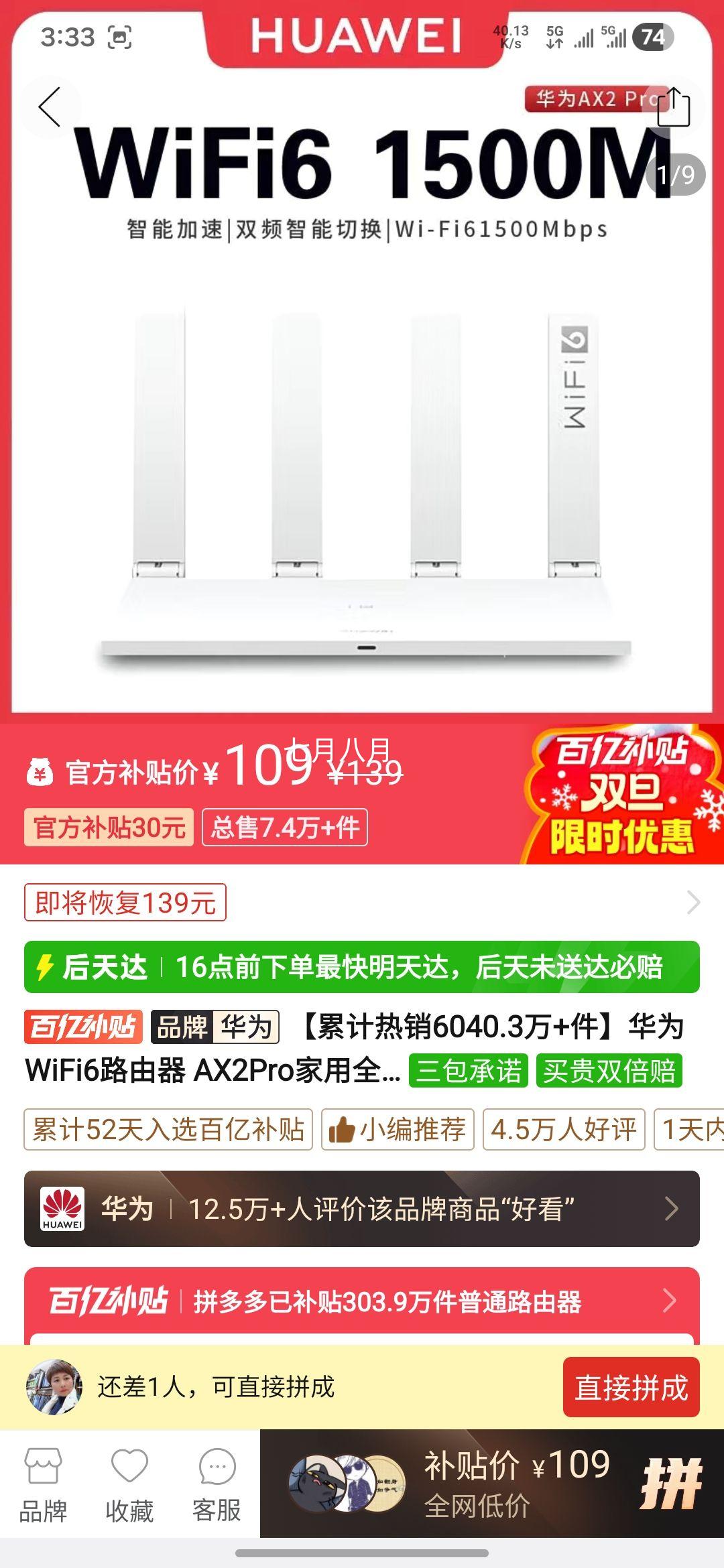 ��Ϊ AX2Pro WiFi6·���� ȫǧ��5G˫ǧ�״�ǽ�� �ƶ�����ȫ��ͨ�Ż�֤��