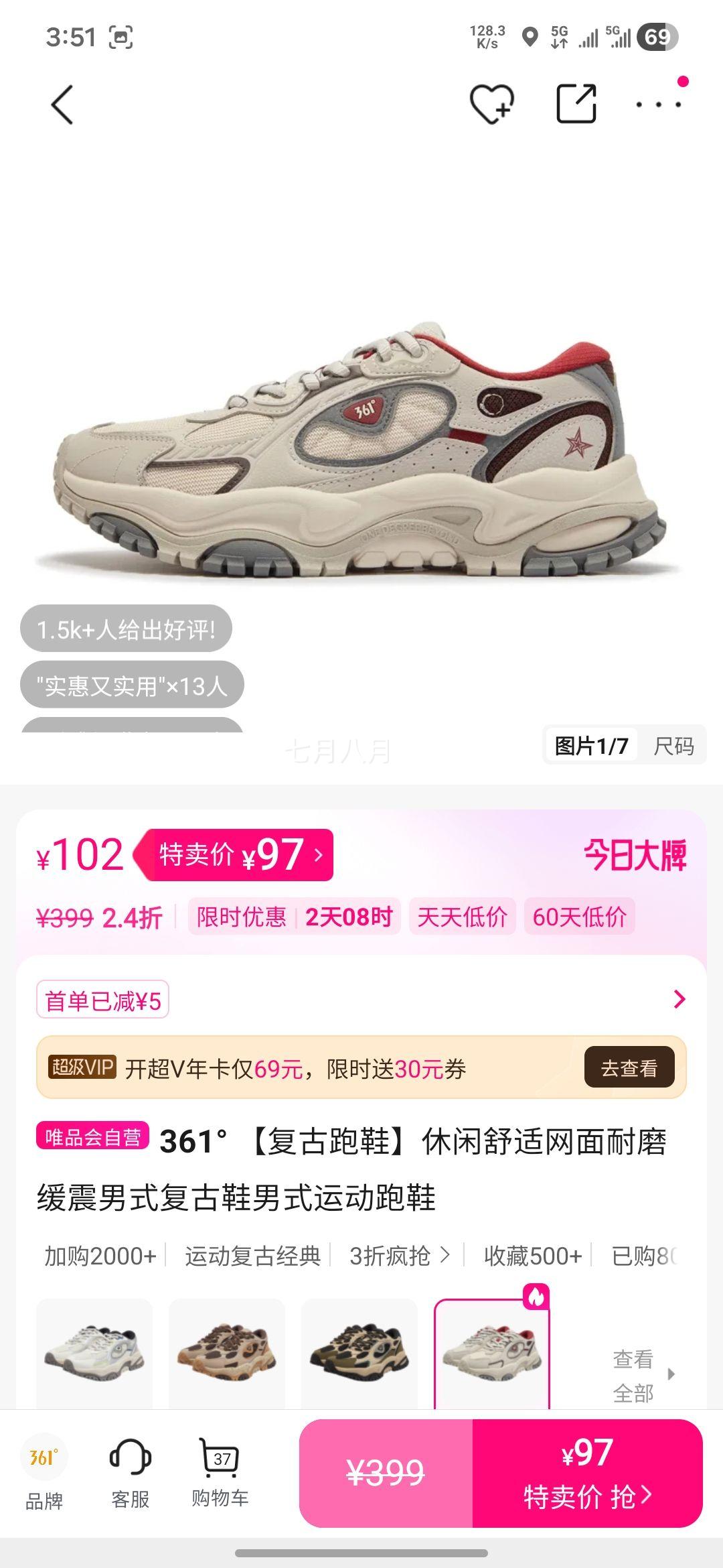 361�� ������Ь ��ʽ�˶�Ь ������ĥ���� �������ʿ��Ż�֤��