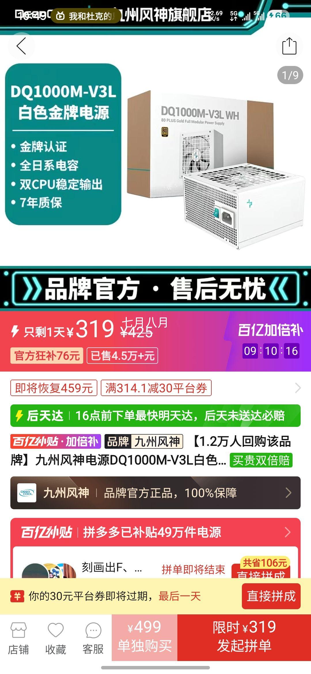 ���ݷ��� DQ1000M-V3L ��ɫ���� 1000W ȫģ���Դ �ȶ�����Ż�֤��