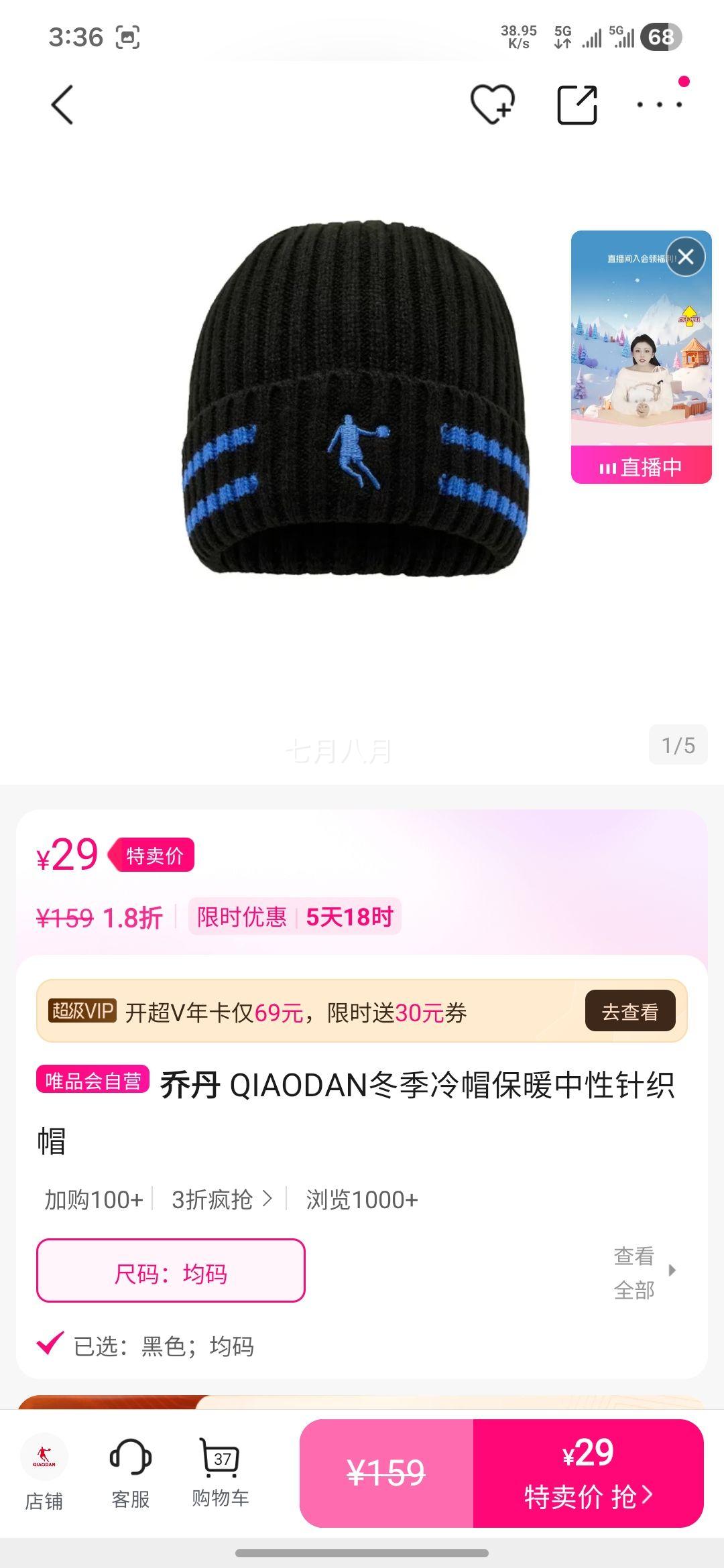 �ǵ� QIAODAN ������ñ ��ů������֯ñ�Ż�֤��