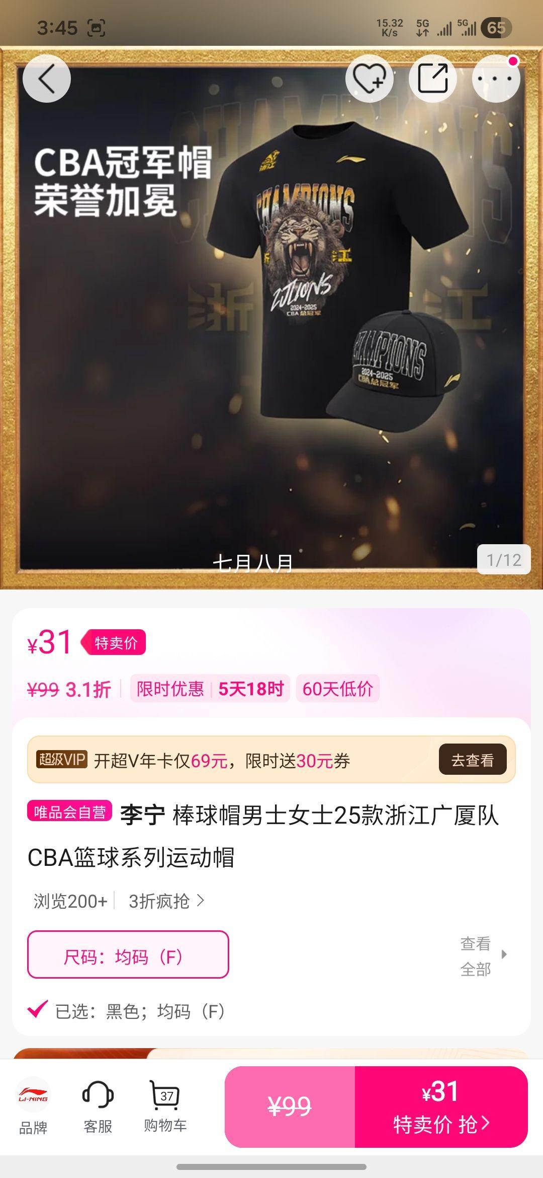 ���� ����ñ ��ʿŮʿ �㽭���ö�CBA����ϵ�� �˶�ñ 25���Ż�֤��