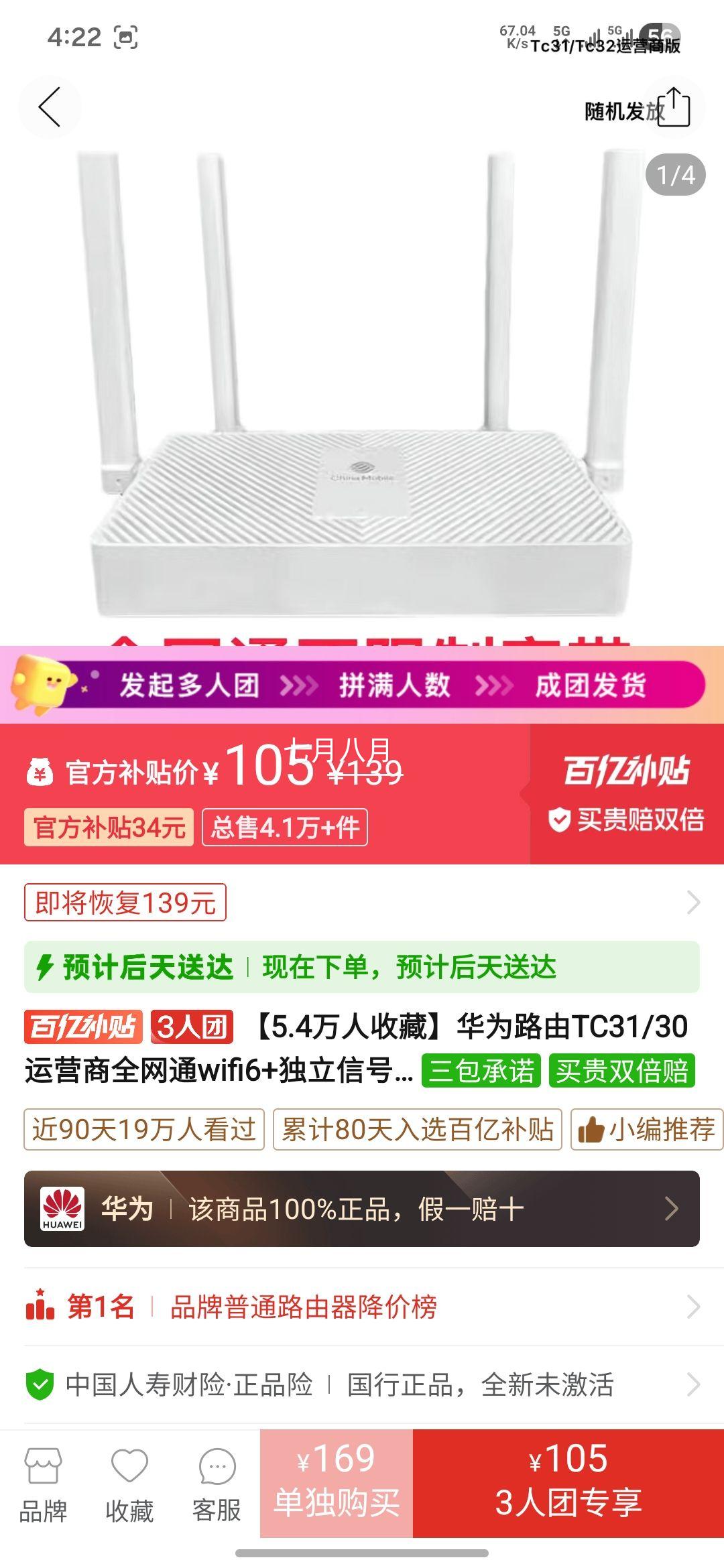 ��Ϊ·��TC31/30 ��Ӫ��ȫ��ͨwifi6+�����źŷŴ�����ǽǿ3000M�Ż�֤��