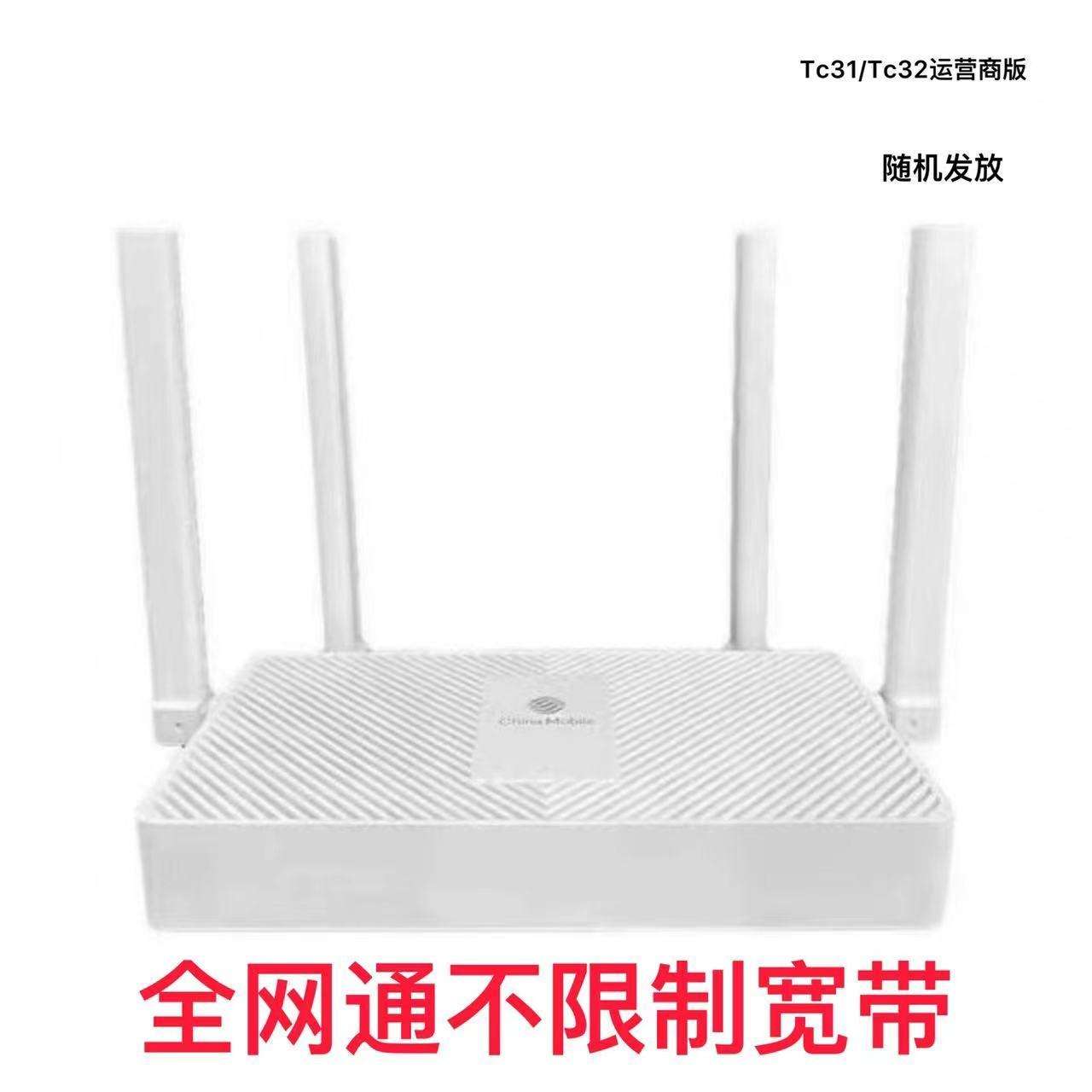 ��Ϊ·��TC31/30 ��Ӫ��ȫ��ͨwifi6+�����źŷŴ�����ǽǿ3000M 105Ԫ(����ȯ)