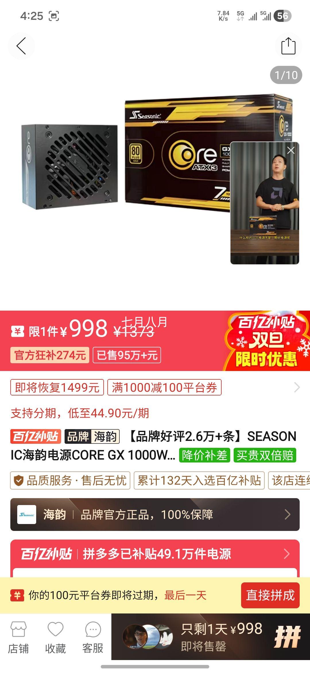 SEASONIC ���� CORE GX 1000W ����ȫģ�� ATX3.0 ̨ʽ����Դ�Ż�֤��