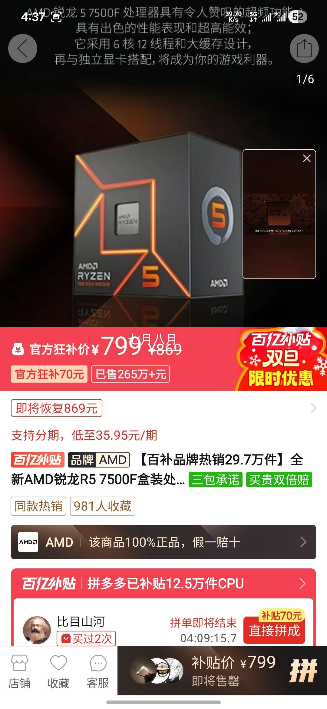 AMD ���� R5 7500F ��װ ������ CPU�Ż�֤��