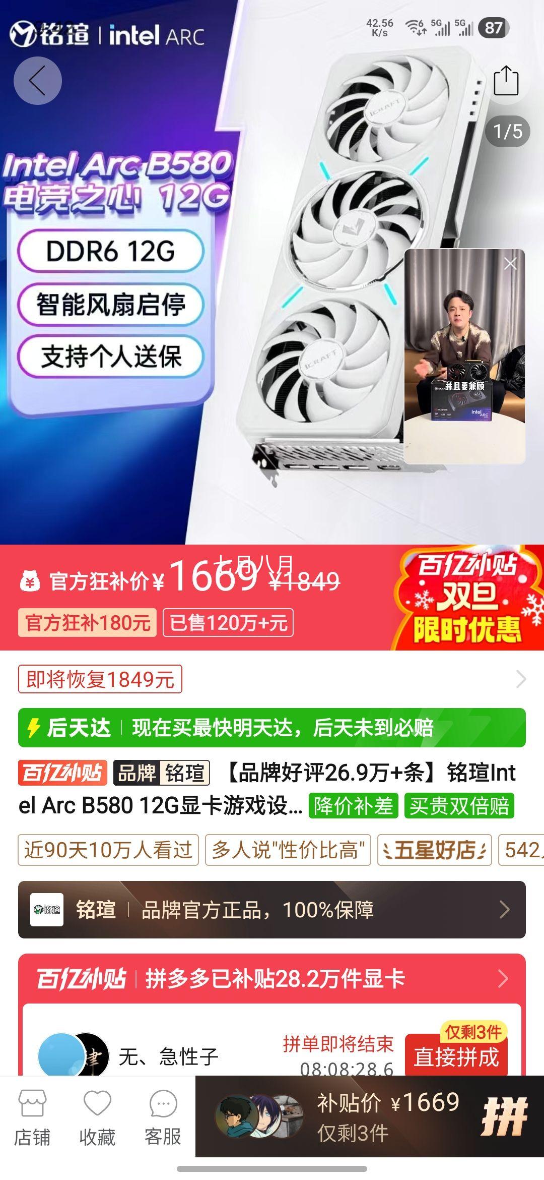 ���u Intel Arc B580 12G �Կ� ��Ϸ�����Ƶ�����羺֮�Ķ����Կ��Ż�֤��