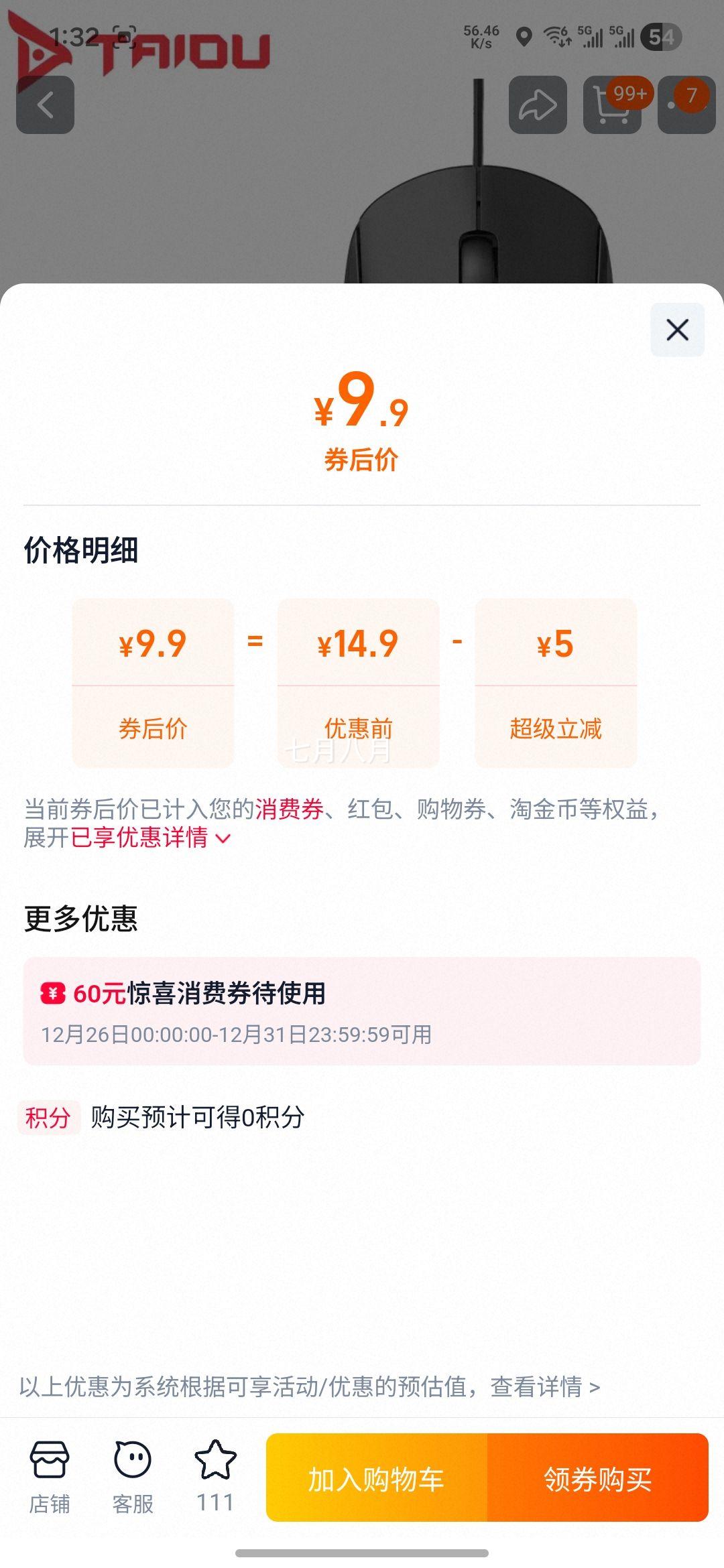 �Ѷ� MC102 ������� �ʼǱ�̨ʽ�������� ����HPС��DELLͨ���Ż�֤��