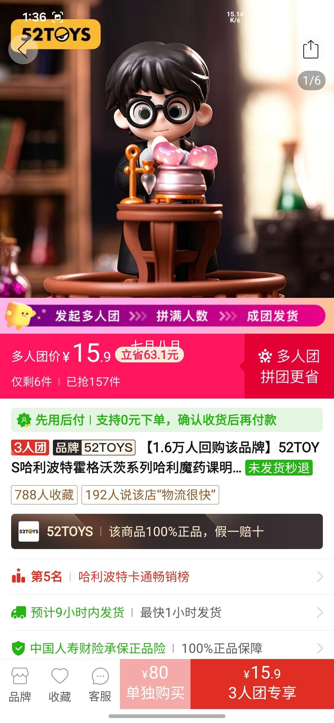 52TOYS �������ػ����ִ�ϵ�� ����ħҩ�� �����ְ�ڼ� ���� �ؼ��Ż�֤��