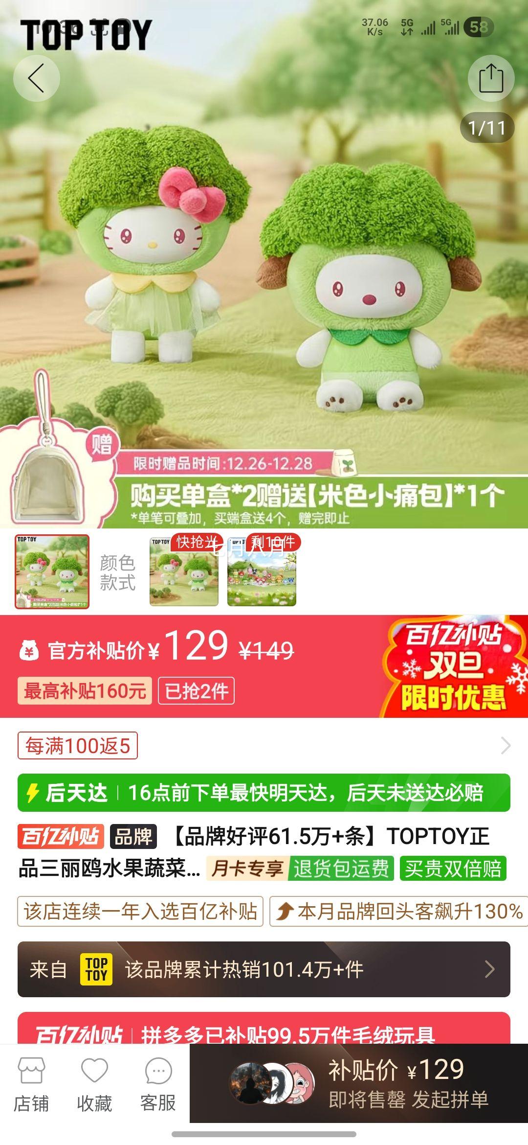 TOPTOY ����Ÿˮ���߲�MINIë����߹Ҽ�ģ���ְ� �ɰ����������Ż�֤��