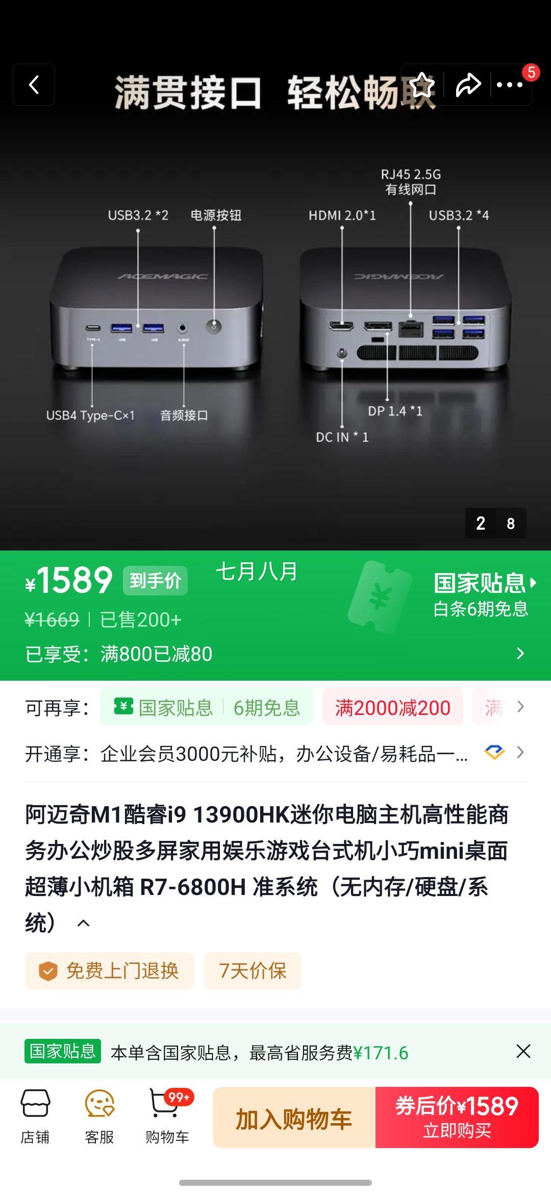 ������ M1 ����������� R7-6800H ׼ϵͳ ���ڴ�Ӳ��ϵͳ�Ż�֤��