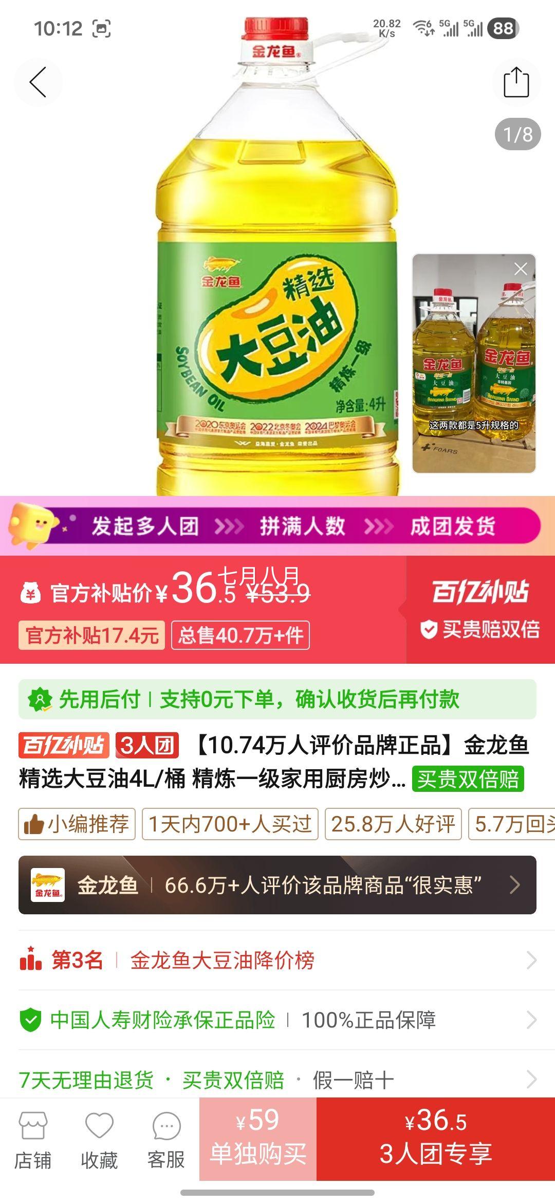 ������ ��ѡ���� 4LͰװ ����һ�� ���ó��������ըʳ�����Ż�֤��