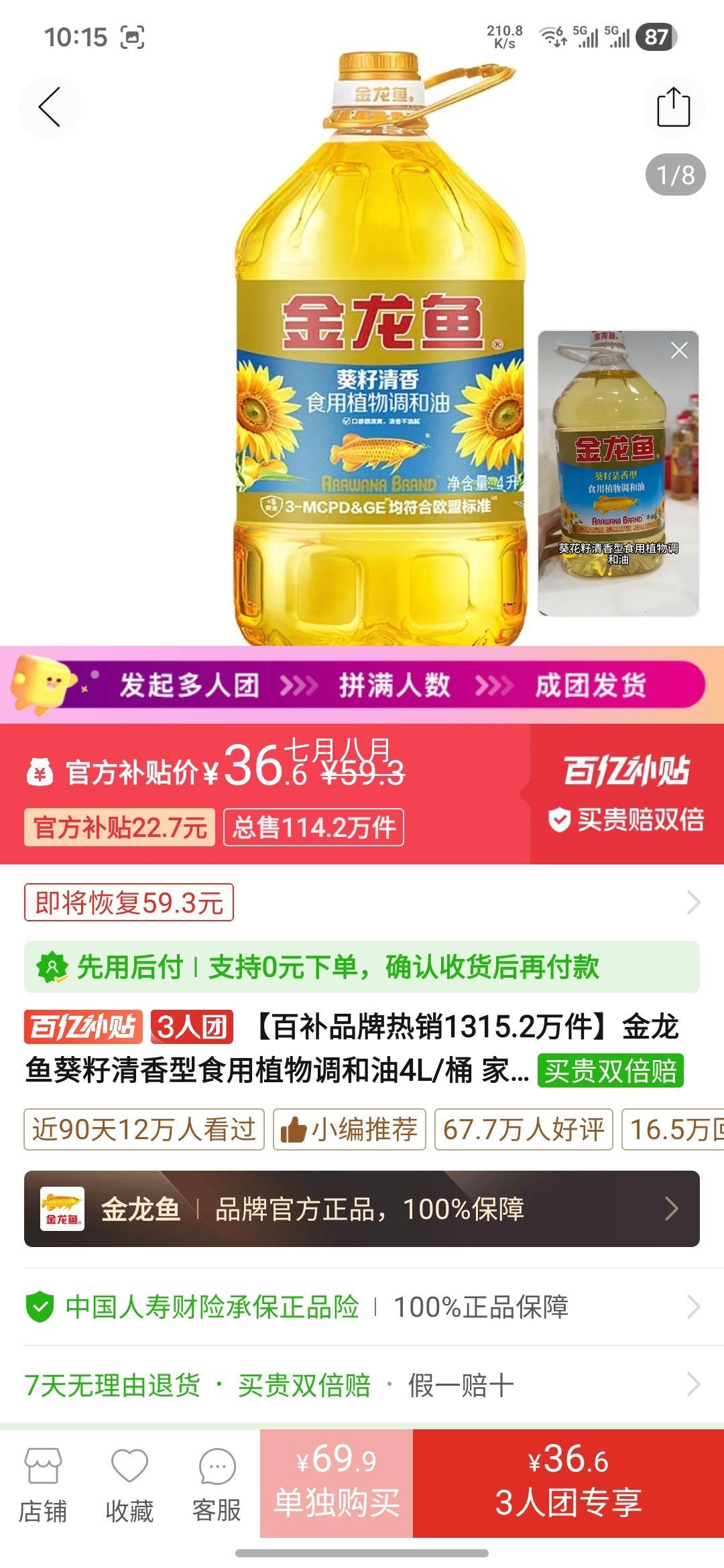 ������ ����������ʳ��ֲ������� 4L/Ͱ ���ó��������ըʳ�����Ż�֤��