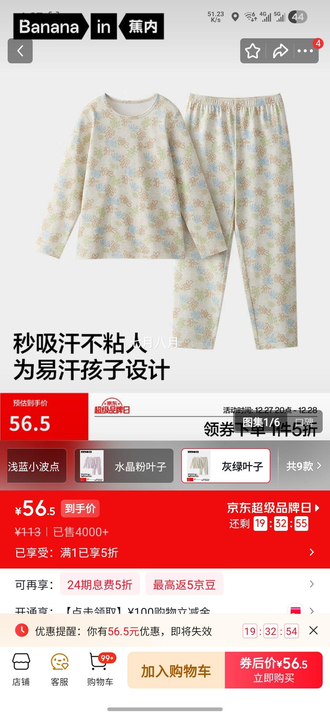 ���� 301H ��ͯ˯�� ���޼Ҿӷ���װ ����Ҷ�� 130 ���＾����͸�����ƺ��Ż�֤��