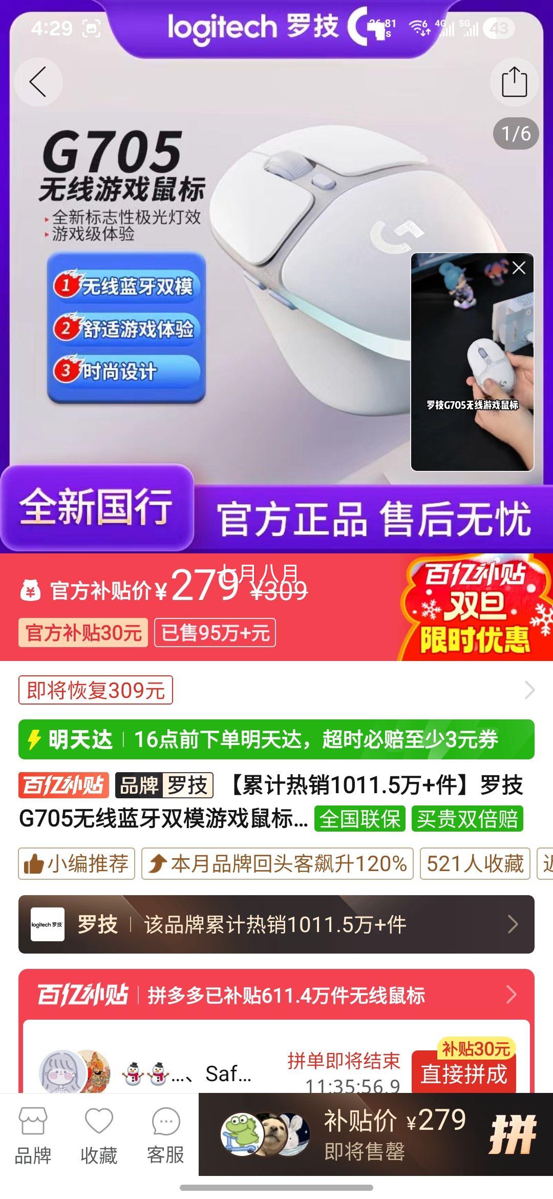 �޼� G705 ��������˫ģ ��Ϸ����Ż�֤��