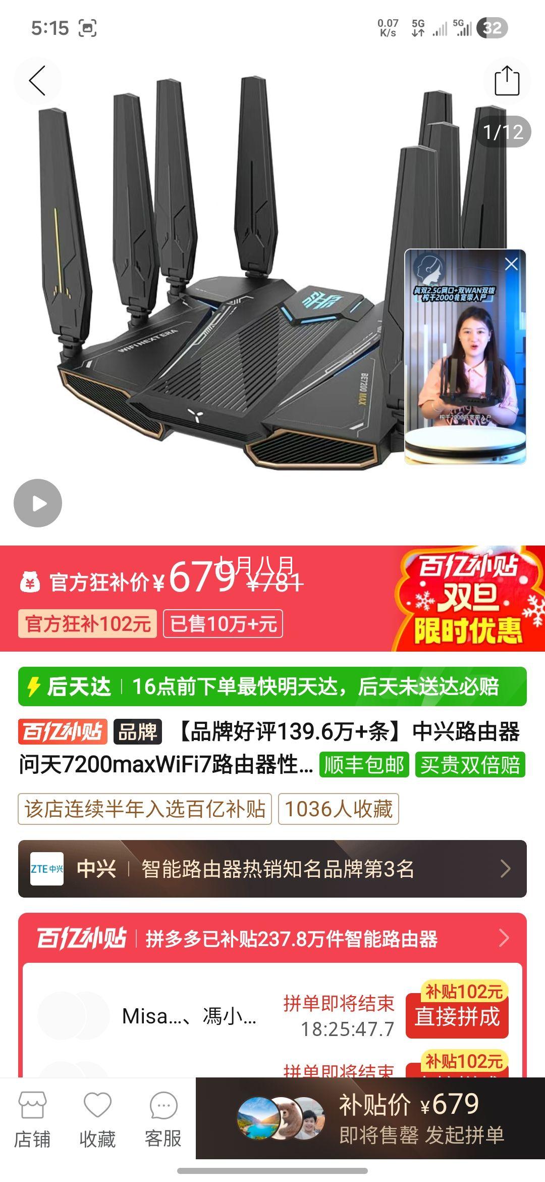 ���� ����7200max WiFi7·���� ��׼�� �ں�6����1.5m�����Ż�֤��