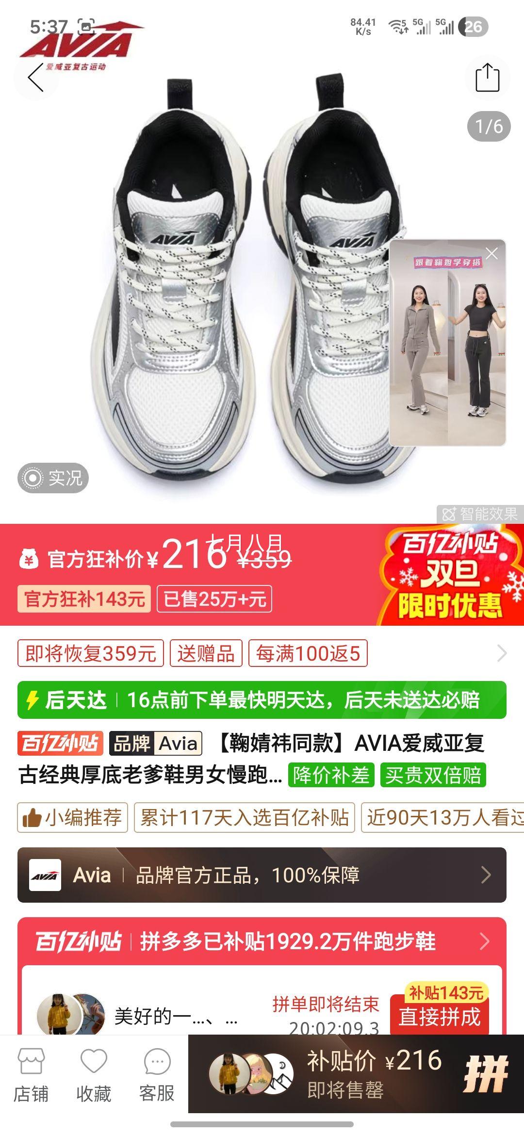 AVIA ������ ���ž������ϵ�Ь ��Ů���ܰٴ��˶�Ь ͬ���Ż�֤��