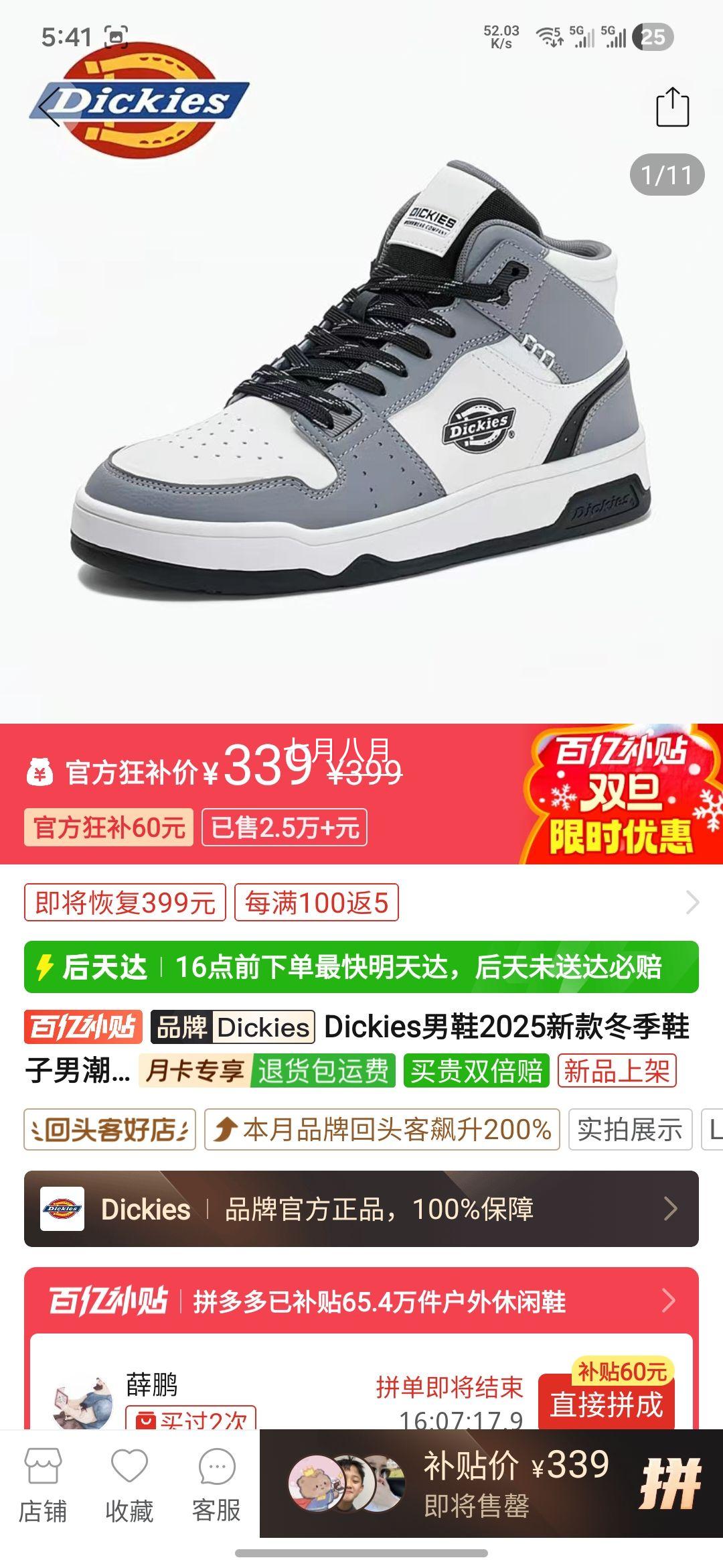 Dickies �п�߰��Ь 2025�¿� ���������˶�Ь ��ʿ��Ь�Ż�֤��