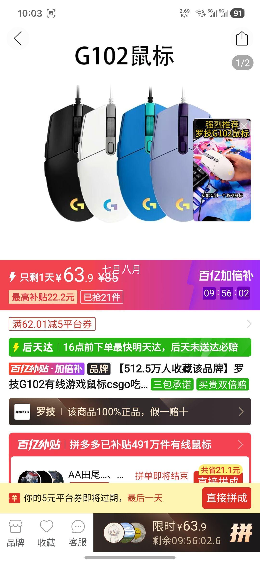 �޼� G102���� ������Ϸ��� ��ɫ CSGO�Լ�ѹǹ��羺����Ż�֤��