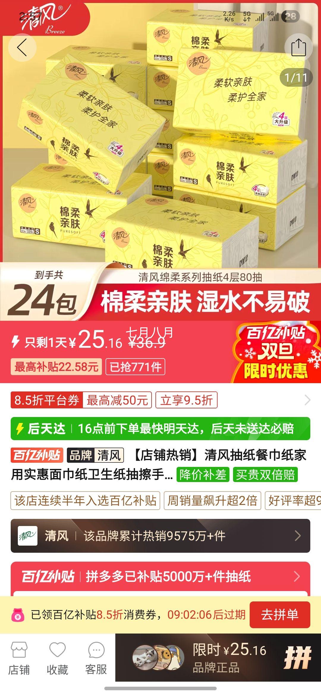 ��� ��ֽ�ͽ�ֽ 24�� 4��80��S���Ż�֤��