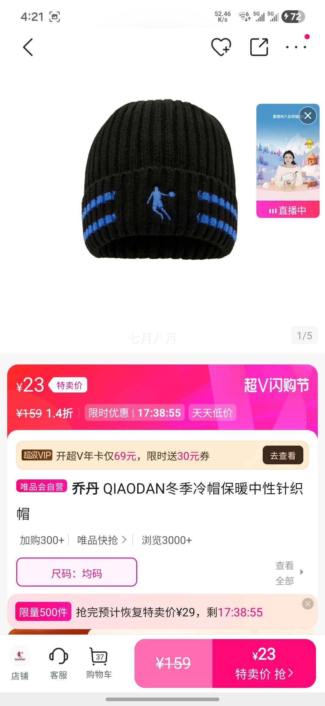�ǵ� QIAODAN ������ñ ��ů������֯ñ ����ʺ�37-38�Ż�֤��