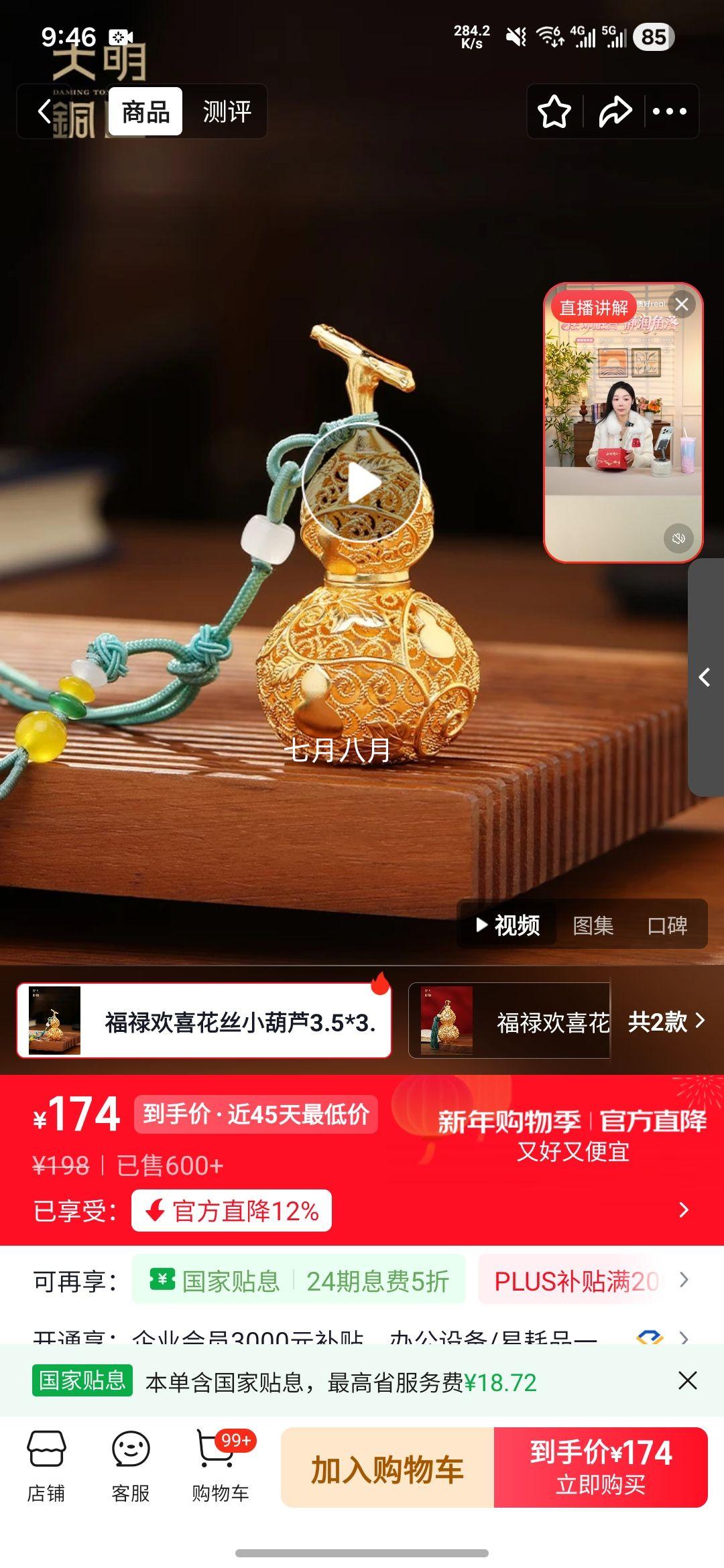 ����ͭ�� ��»��ϲ��˿С��«ͭ�ڼ� ���Ҽ�Կ�׿� �칫�����濪ҵ����װ��Ʒ�Ż�֤��