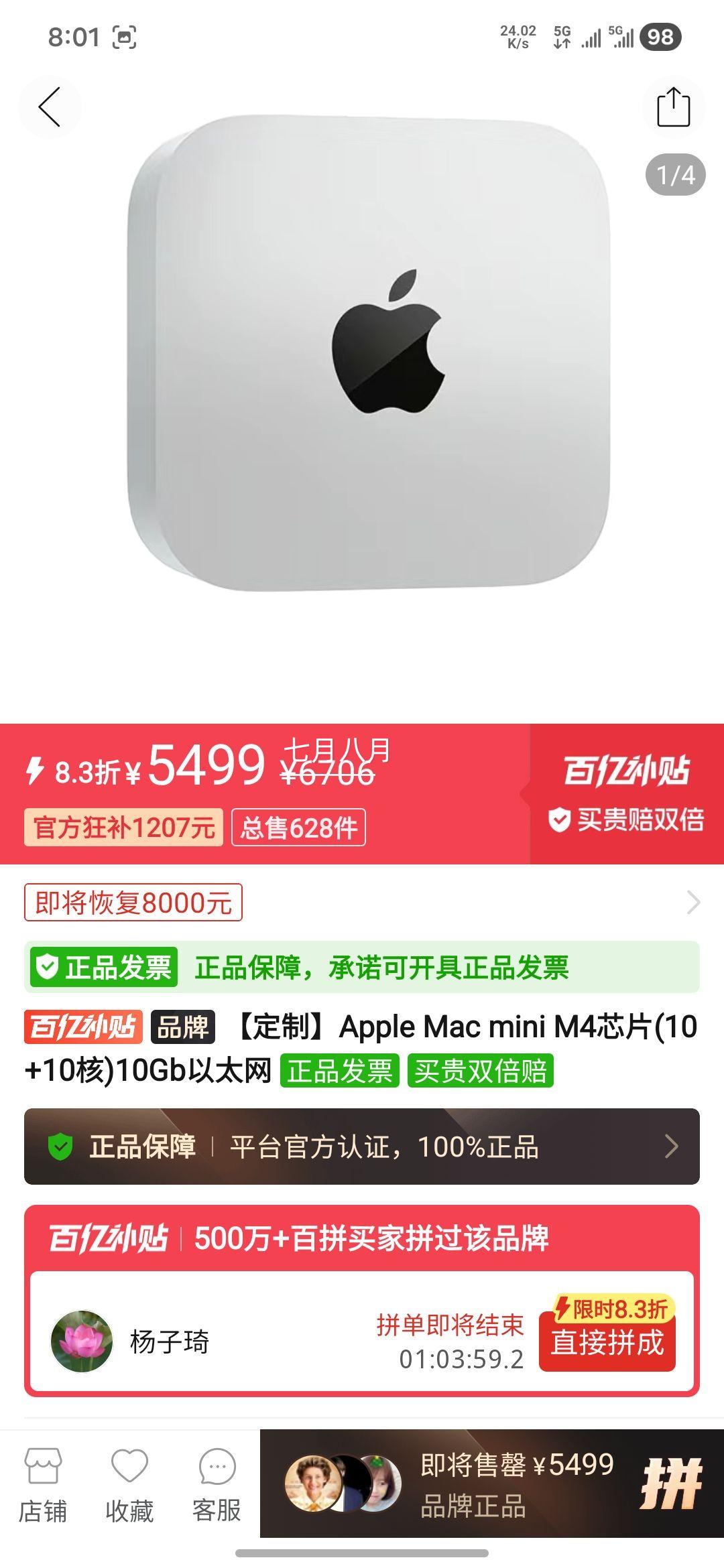 ���ڲ�����Apple Mac mini M4оƬ(10+10��)10Gb��̫�� 24+256GB�Ż�֤��