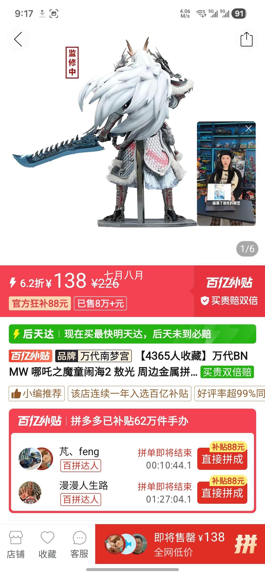 ���BNMW ��߸֮ħͯ�ֺ�2 ���� ����ƴװ�ְ�ڼ� �ղ������Ż�֤��