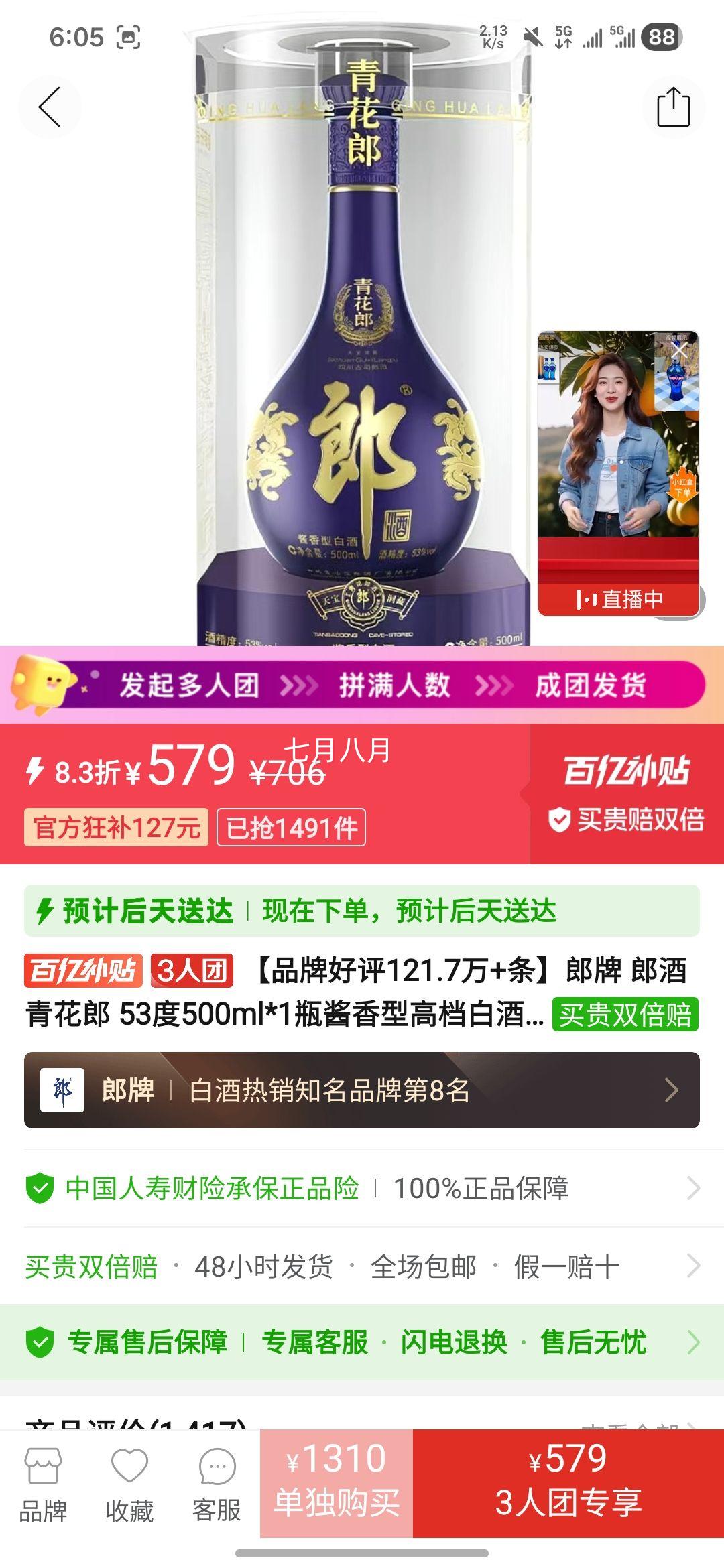 ���� �ɾ��໨�� 53��500ml �����͸ߵ��׾� ���������ղ��Ż�֤��