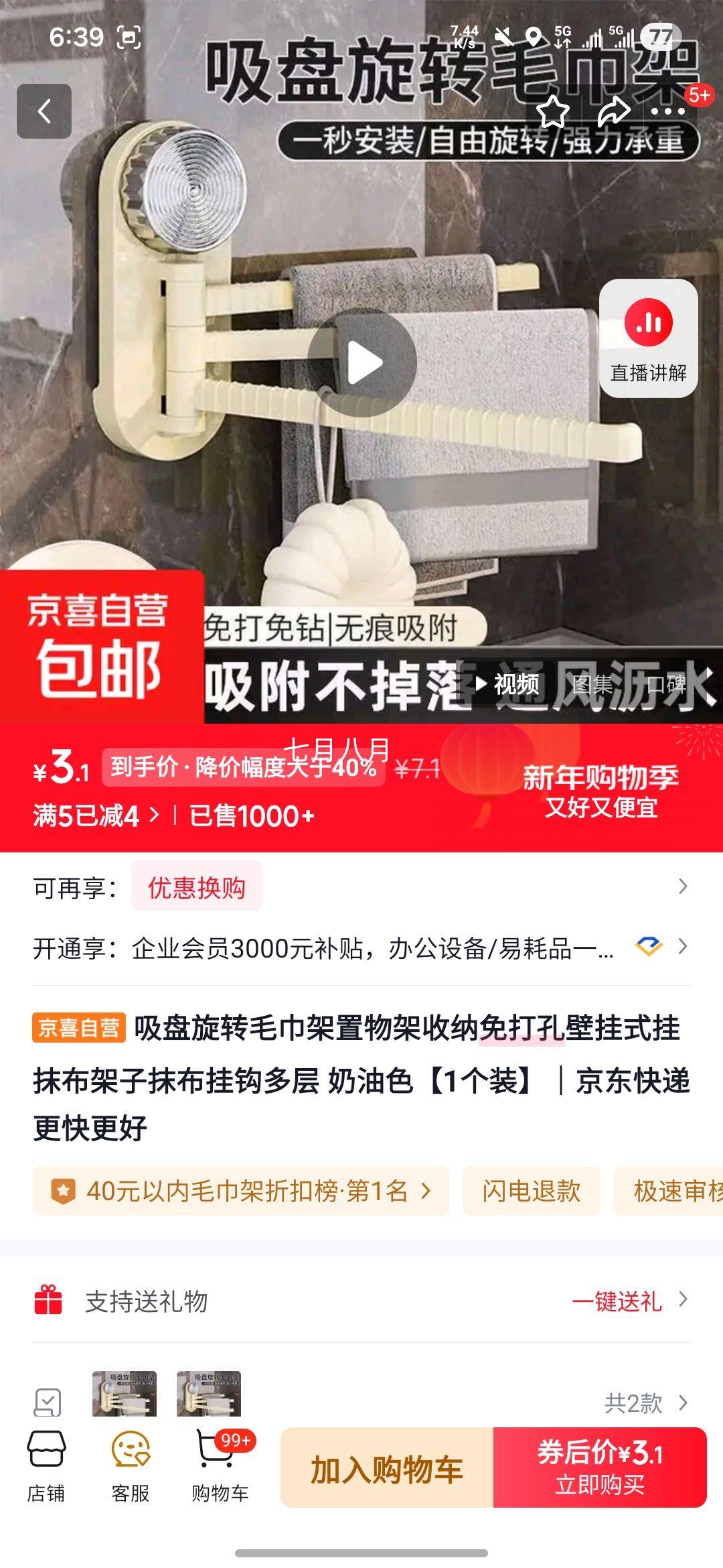 ������תë����������������ױڹ�ʽ��Ĩ������Ĩ���ҹ���� ����ɫ1��װ  
���: ����ɫ1��װ

���: ������תë��������� ����ɫ 1��װ ���ױڹ�ʽ��������Ż�֤��