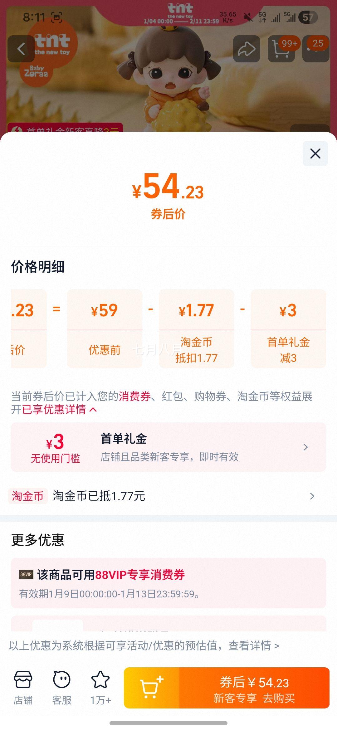 tnt Baby Zoraa �����Ұ��Թ��� miniϵ��ä�� ŷ������ͬ�� ���miniϵ���Ż�֤��