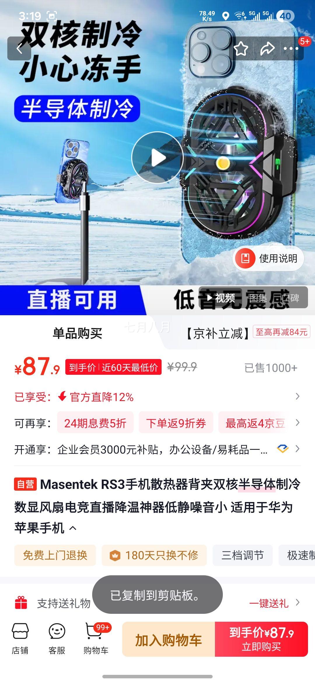 Masentek RS3 �ֻ�ɢ�������� ˫�˰뵼������ ���Է��� �羺ֱ���������� �;��� ���û�Ϊƻ���ֻ��Ż�֤��