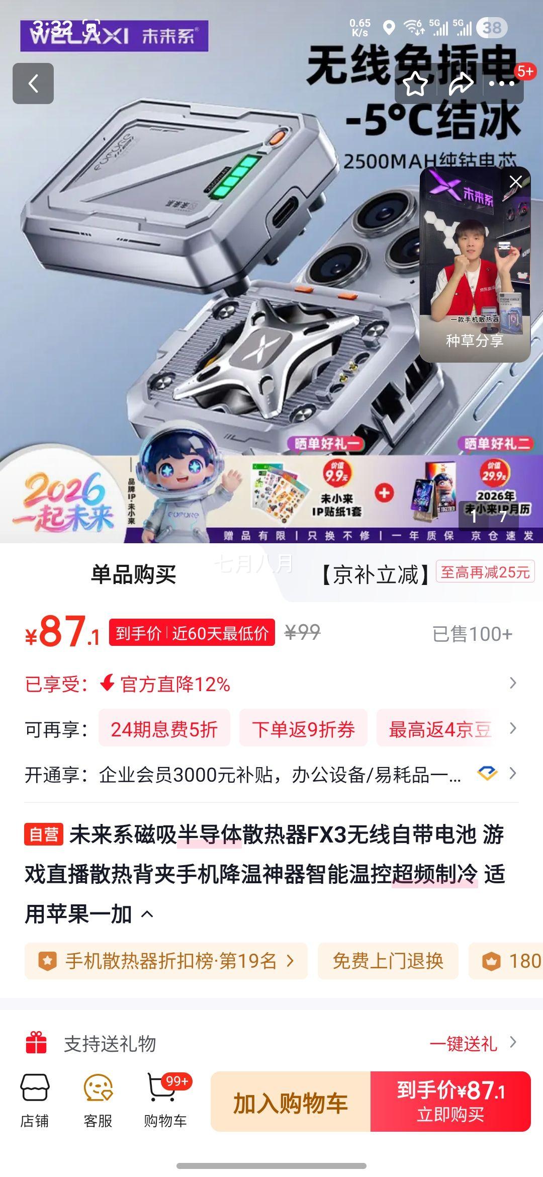 δ��ϵ FX3 �����뵼��ɢ���� �����Դ���� �����¿� ��Ϸֱ���������� ����ƻ��һ���Ż�֤��