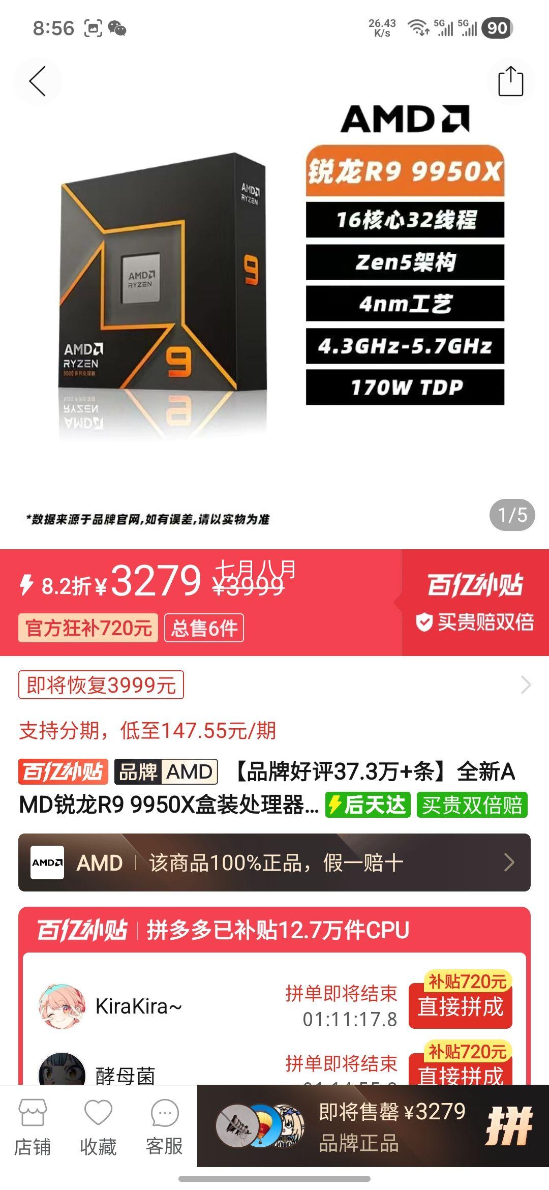 ���ڲ�����AMD ���� R9 9950X CPU ��װ�Ż�֤��