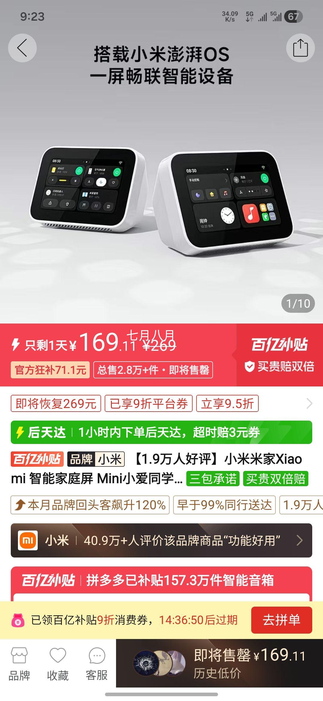 ���ڲ�����С�� ���ܼ�ͥ�� Mini ���������Ż�֤��