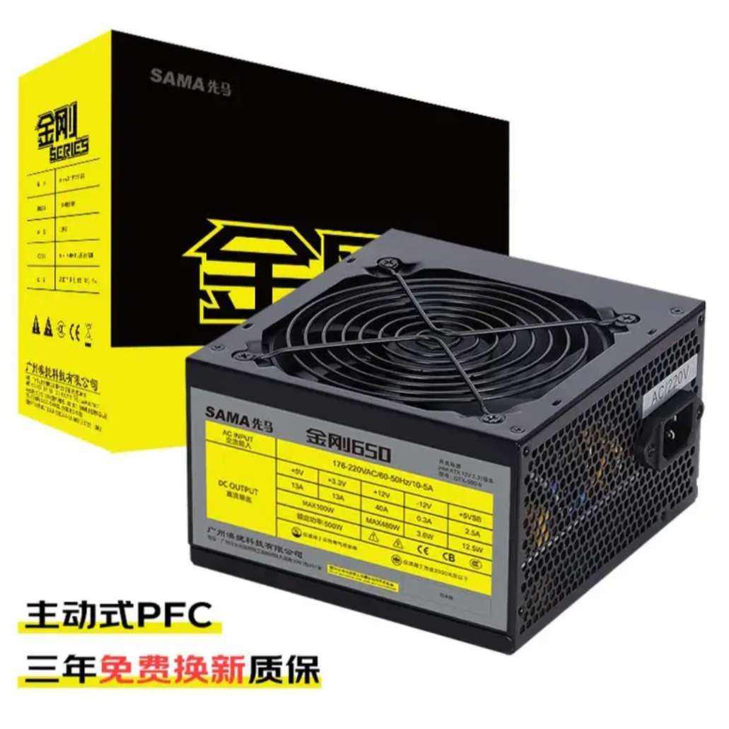 ������SAMA����Դ ���650���500W��